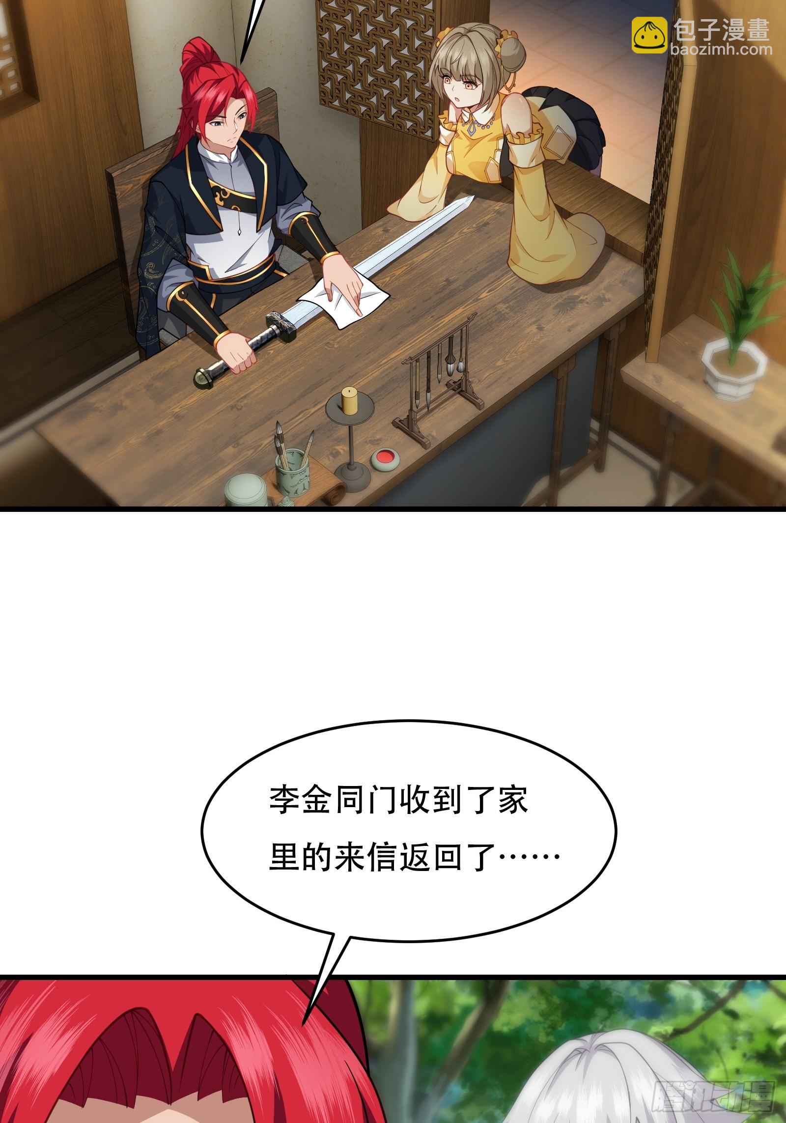 第71话 我和师姐不可能(1/2)-第72话