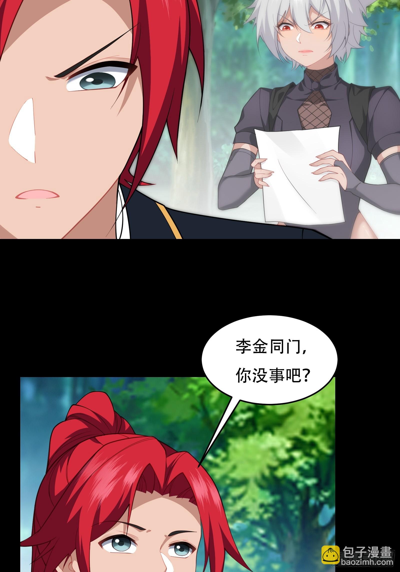 第71话 我和师姐不可能(1/2)-第72话