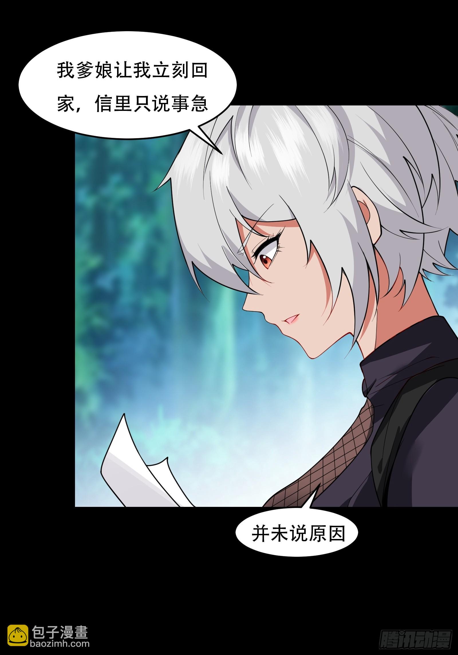 第71话 我和师姐不可能(1/2)-第72话