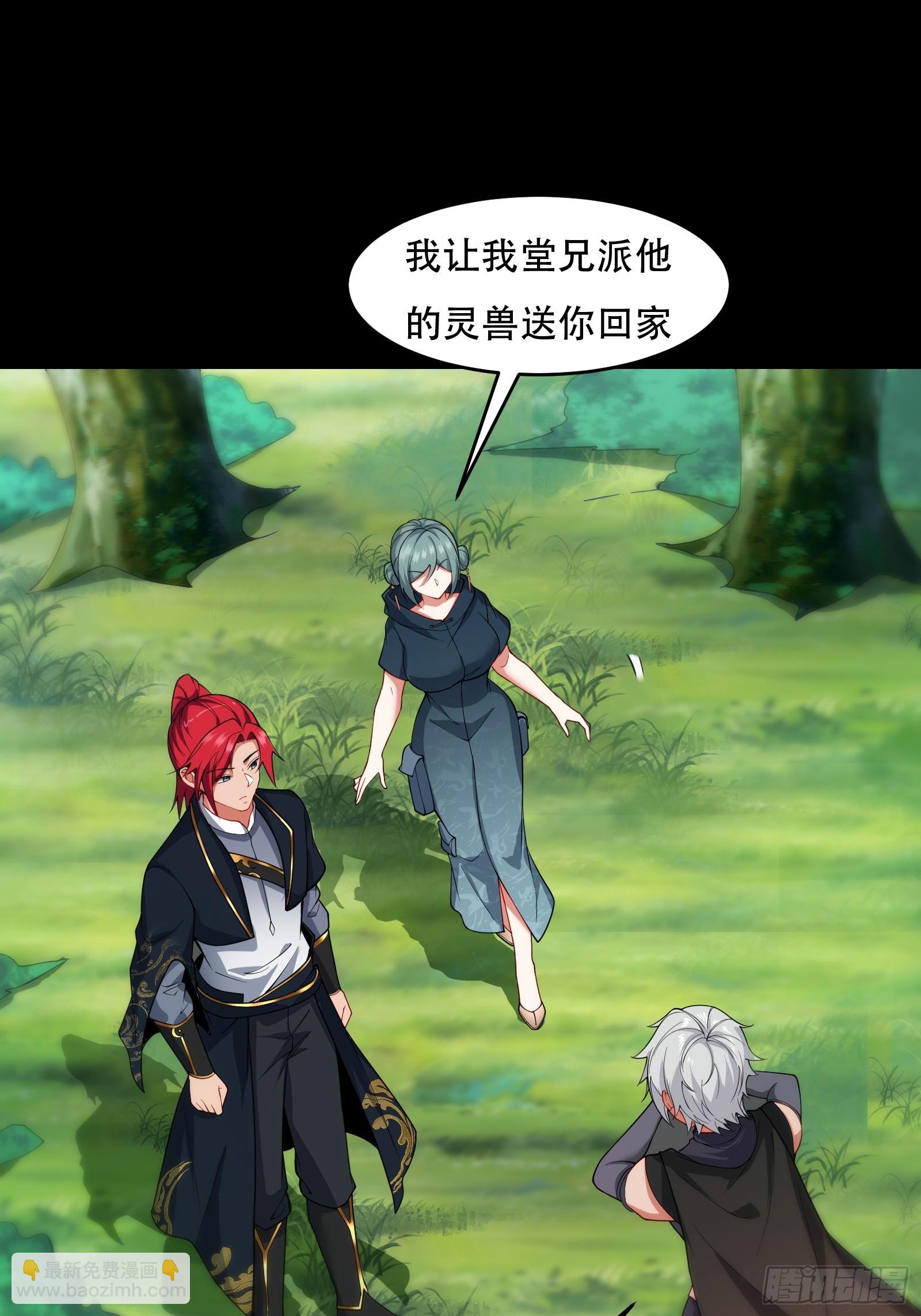 第71话 我和师姐不可能(1/2)-第72话