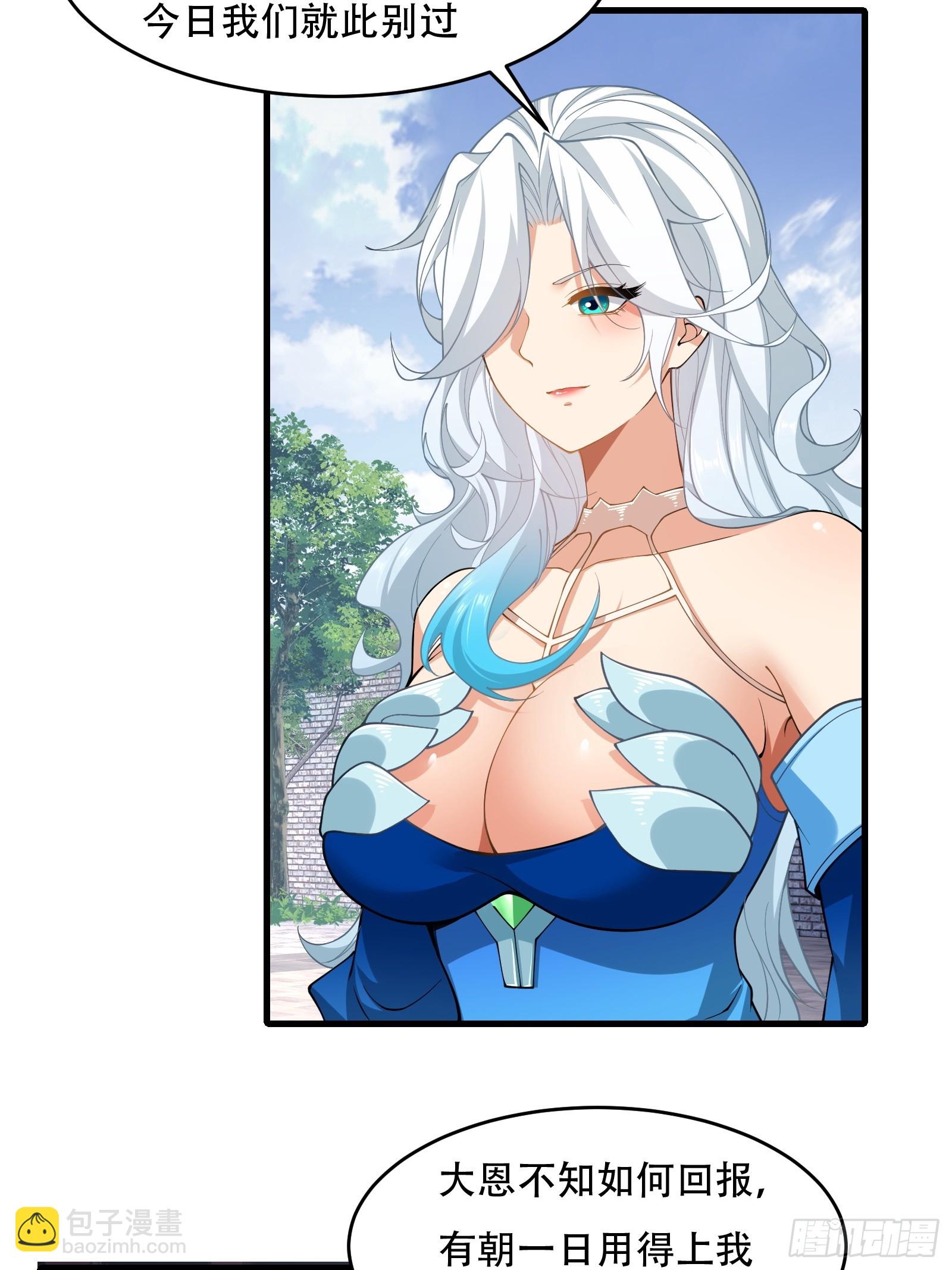 第71话 我和师姐不可能(1/2)-第72话