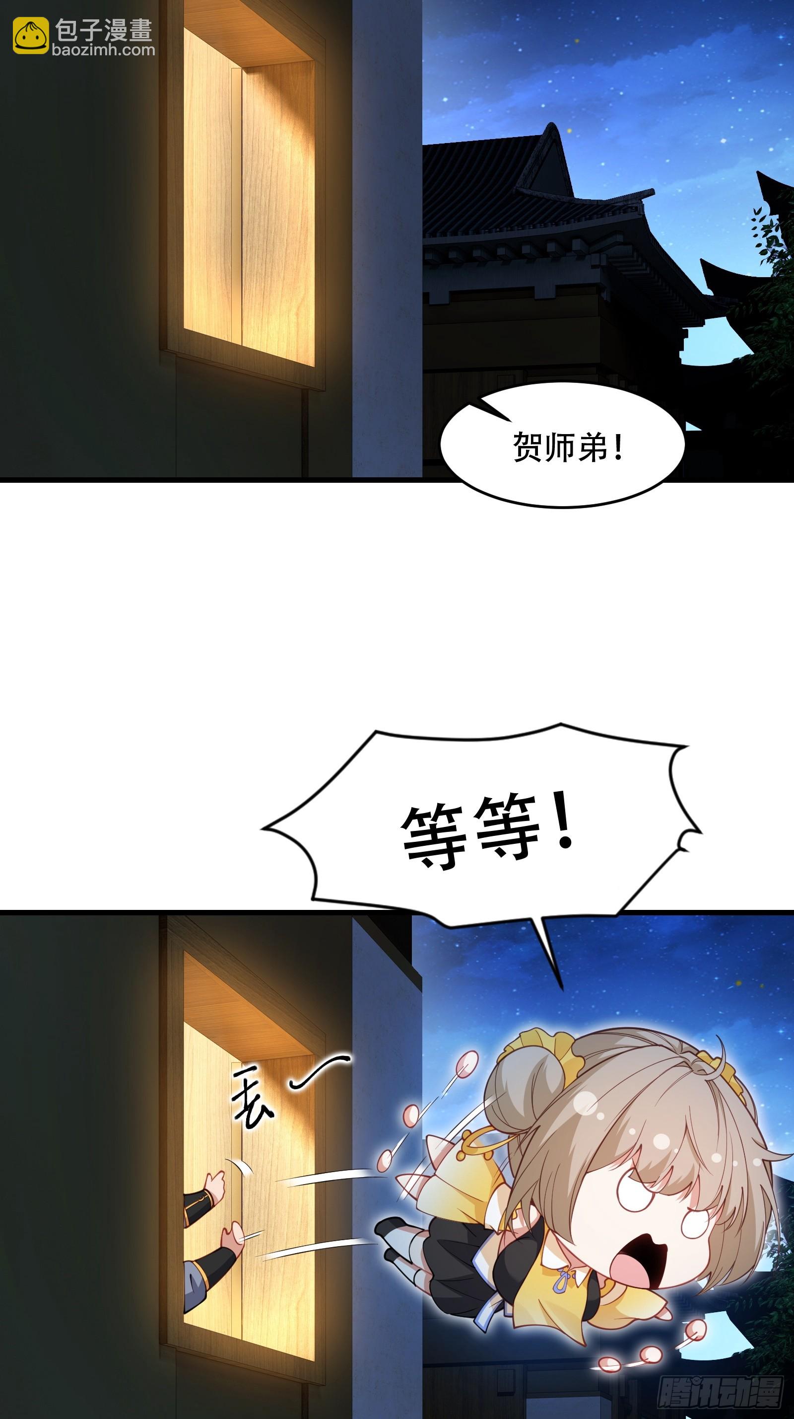 第71话 我和师姐不可能63