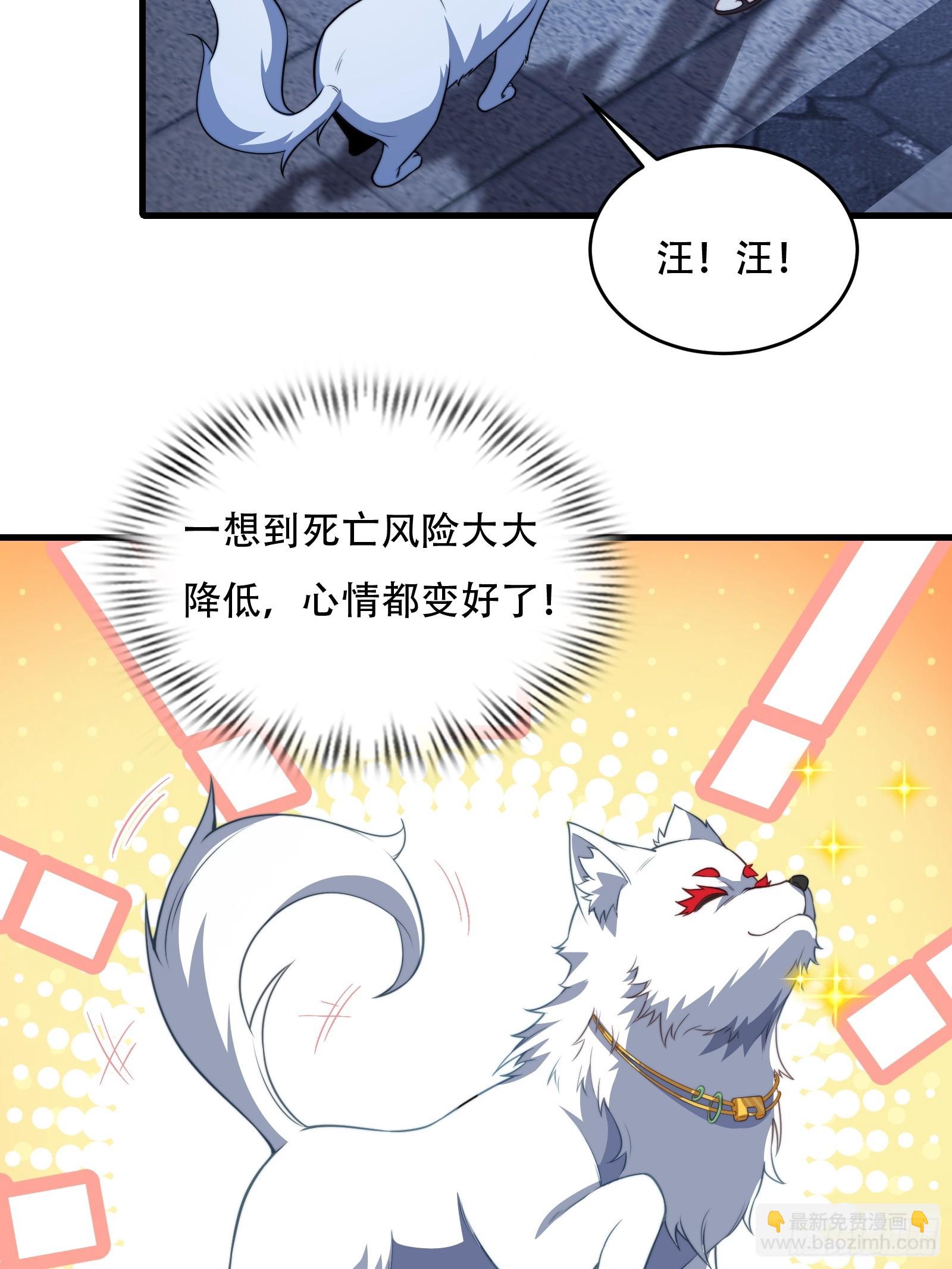 第73话 狗要去哪里(1/2)-第74话