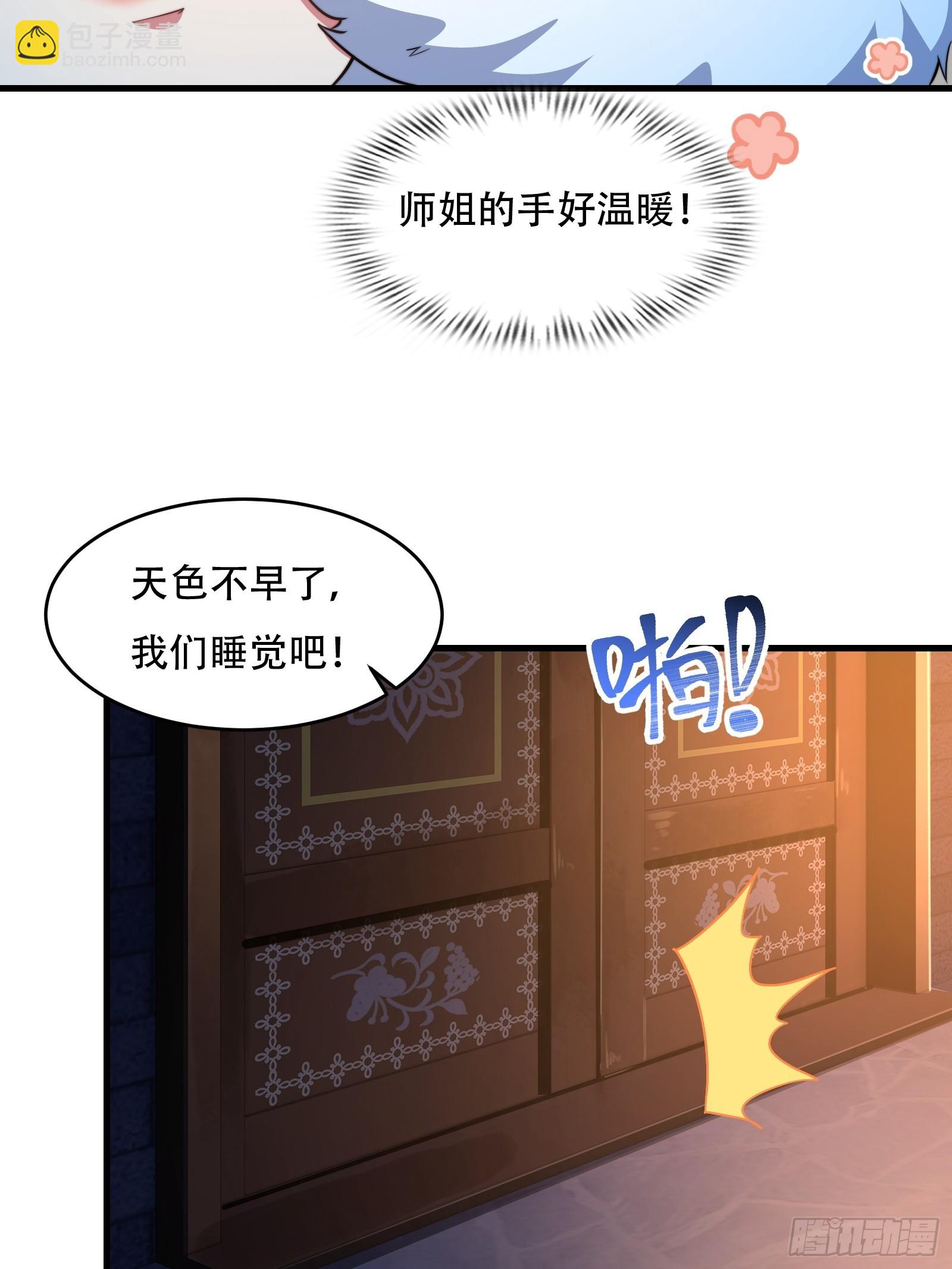 第73话 狗要去哪里(1/2)-第74话