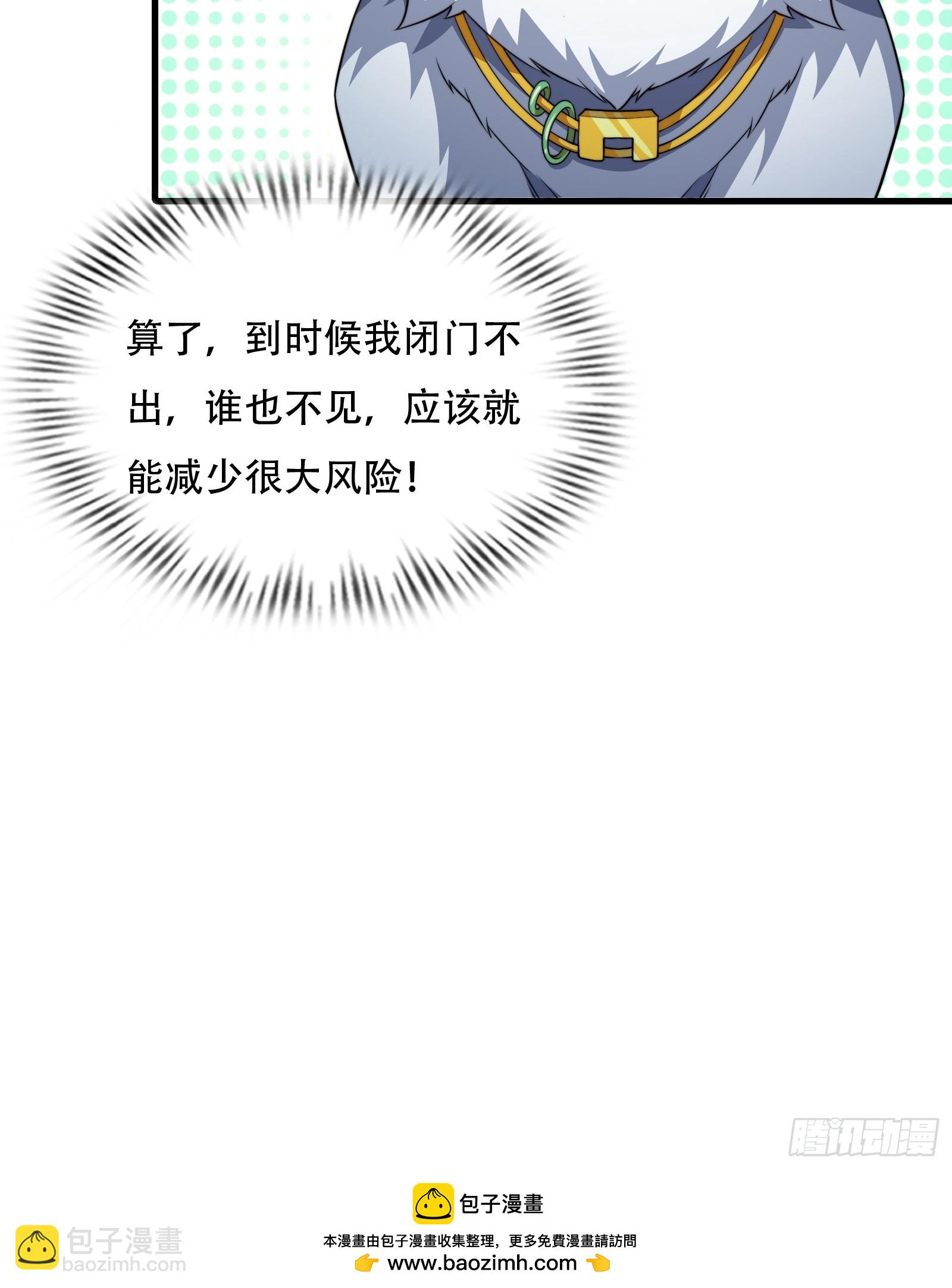 第73话 狗要去哪里(1/2)-第74话