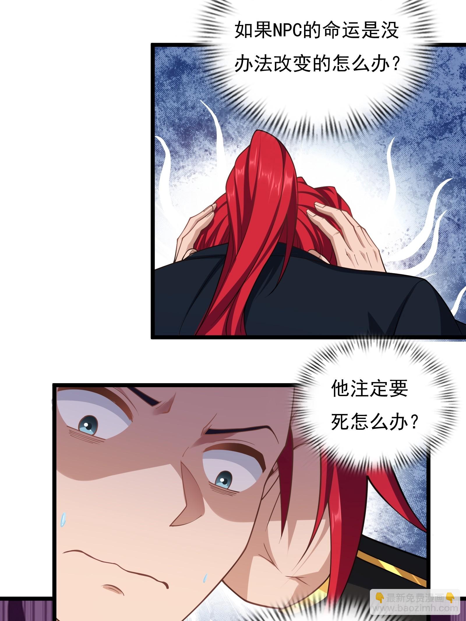 第75话 女主角光环(1/2)-第76话