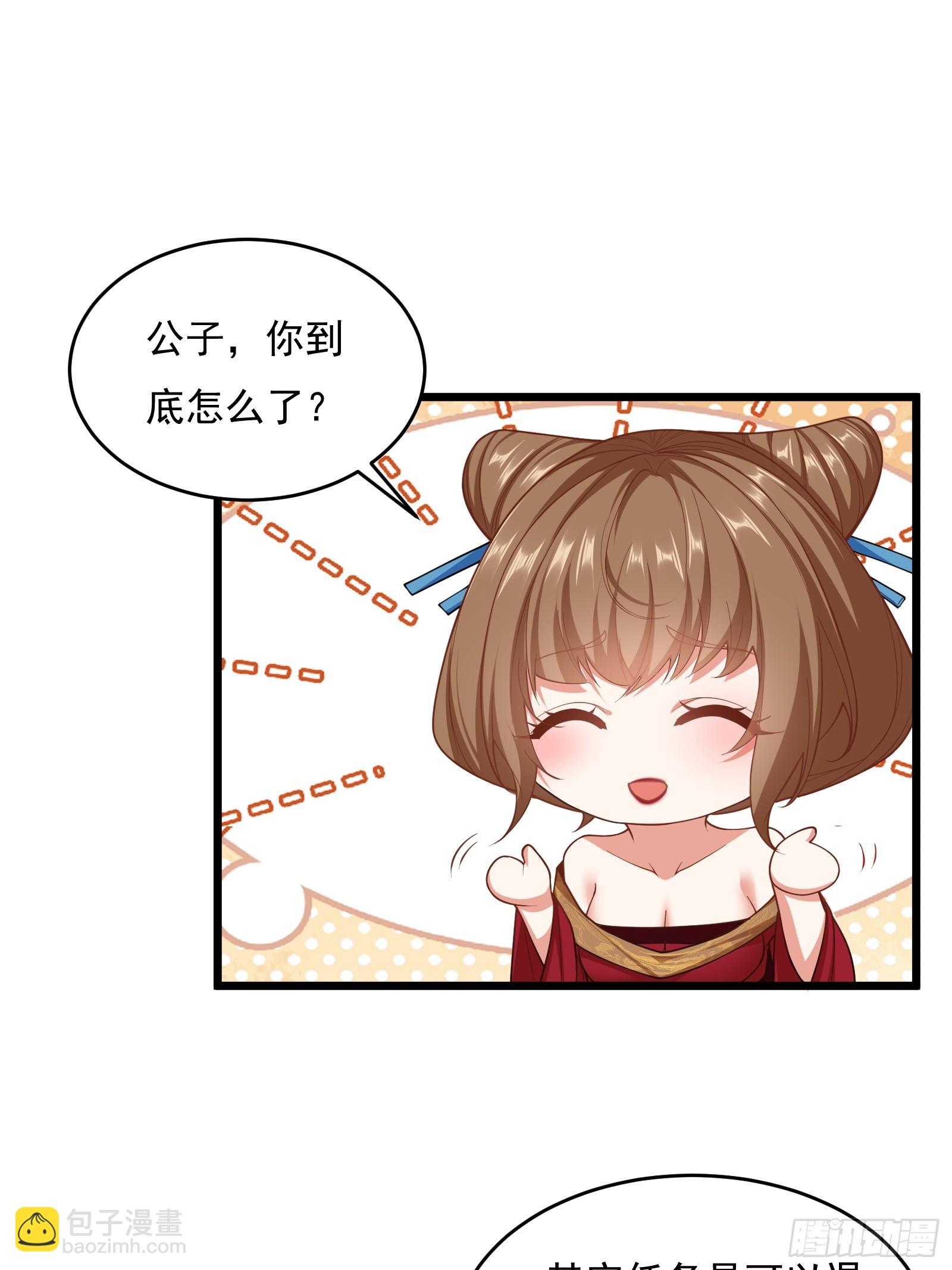 第75话 女主角光环(1/2)-第76话