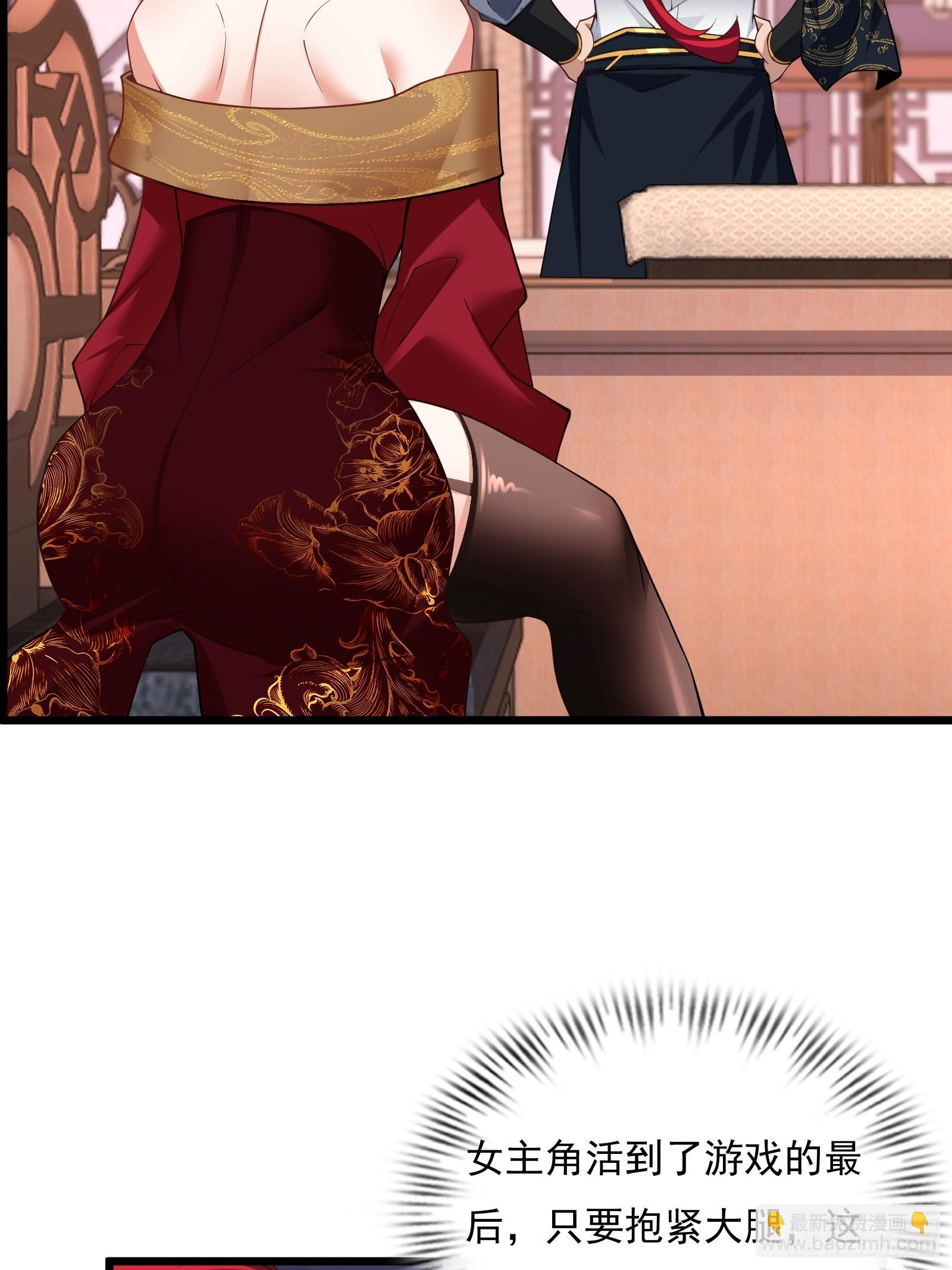 第75话 女主角光环(1/2)-第76话