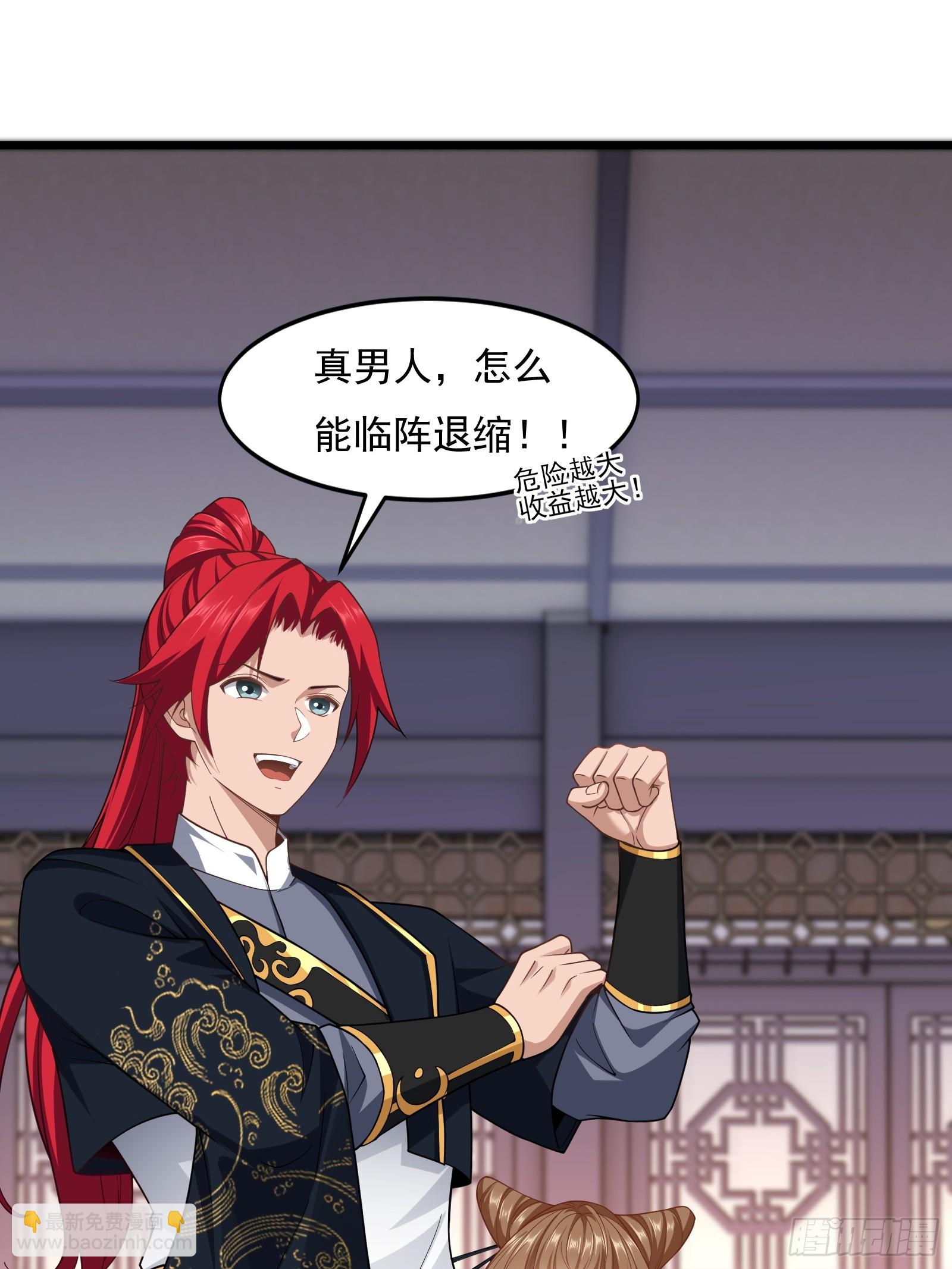 第75话 女主角光环(1/2)-第76话