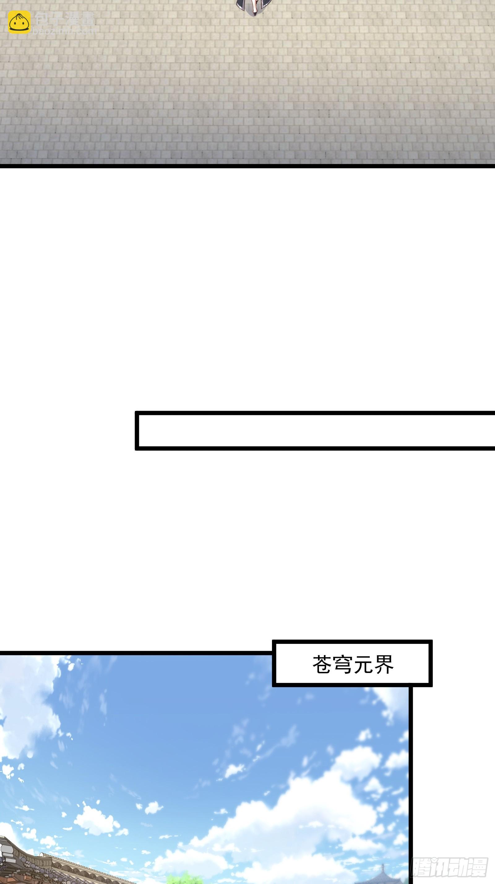 第75话 女主角光环(1/2)-第76话
