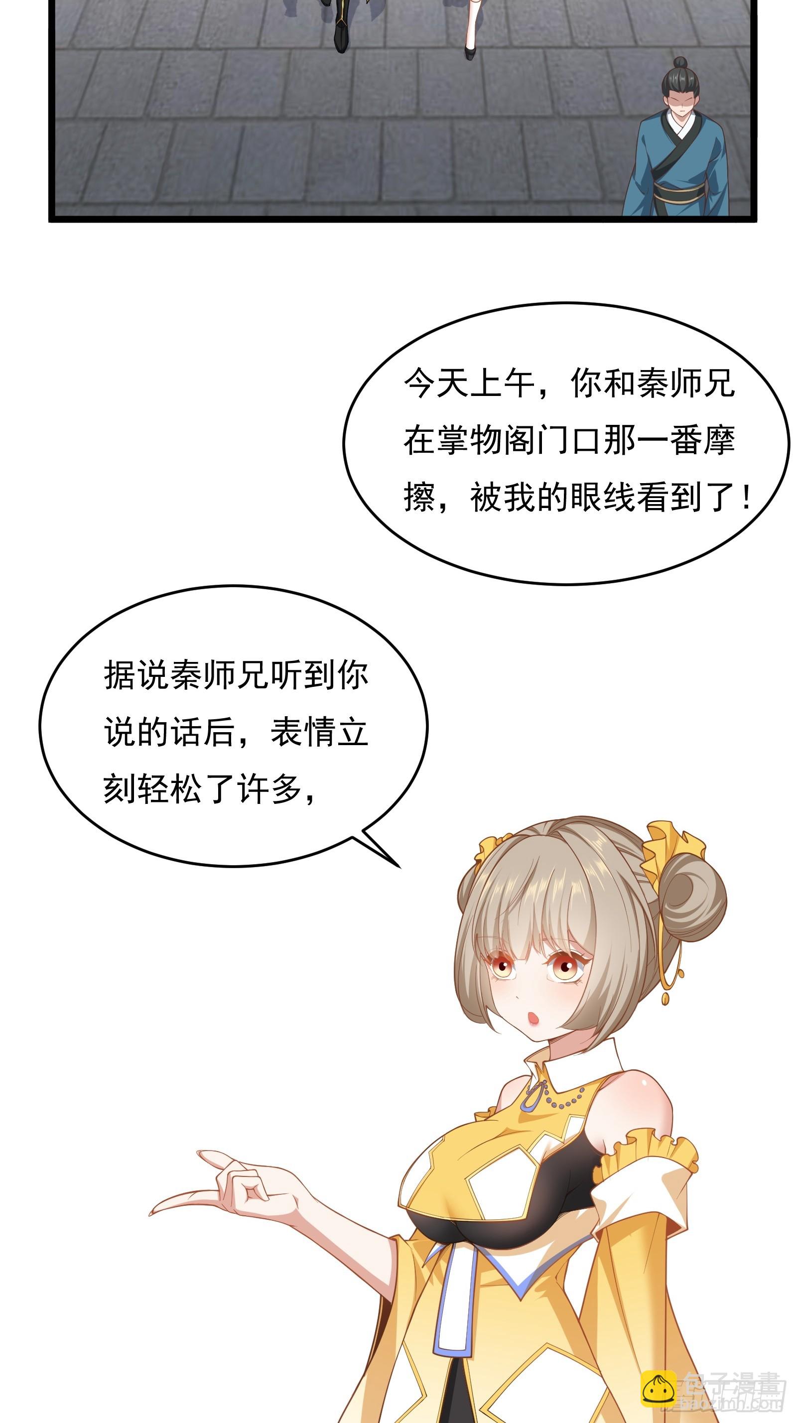 第75话 女主角光环(1/2)-第76话