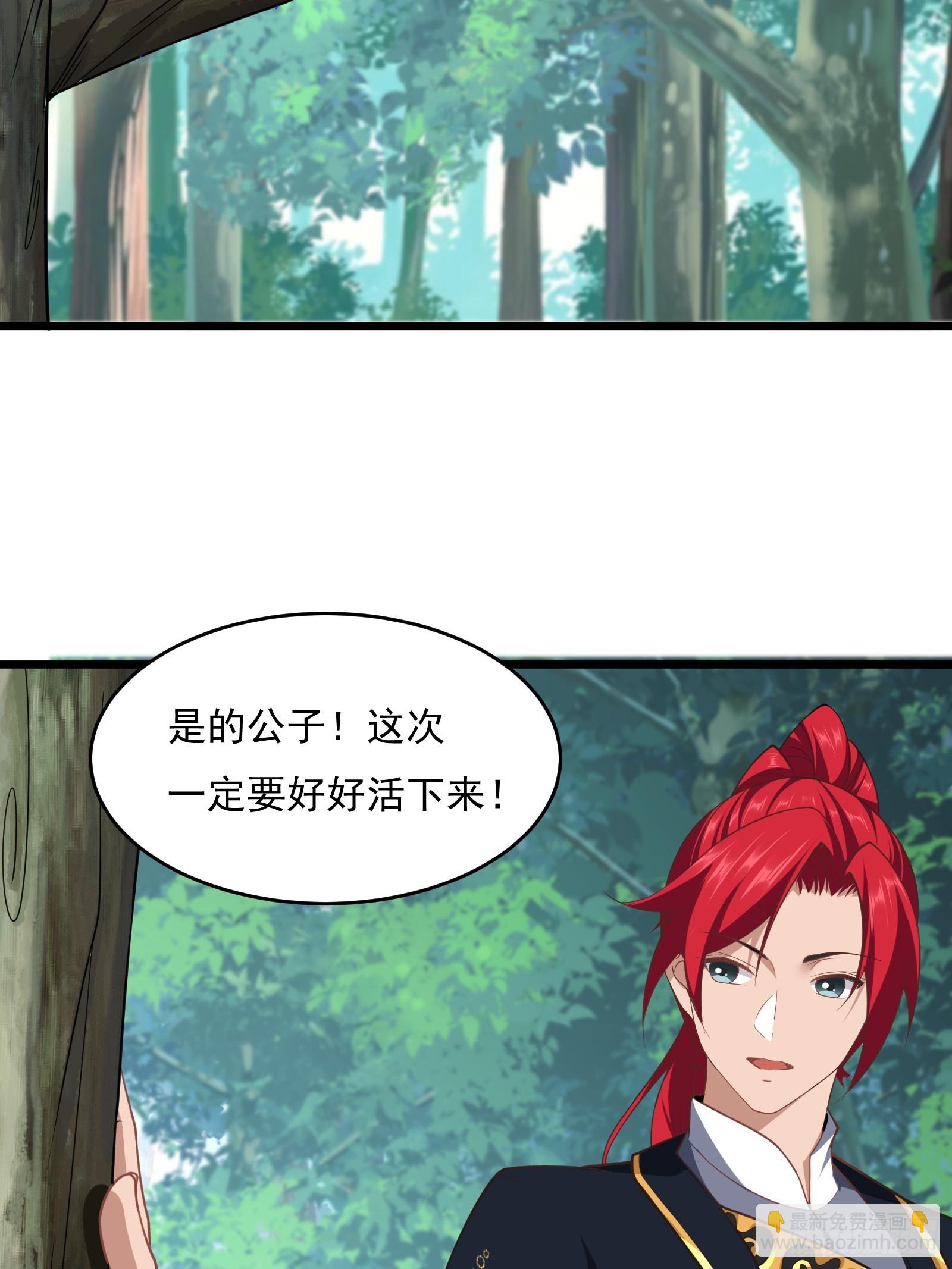 第75话 女主角光环(1/2)-第76话