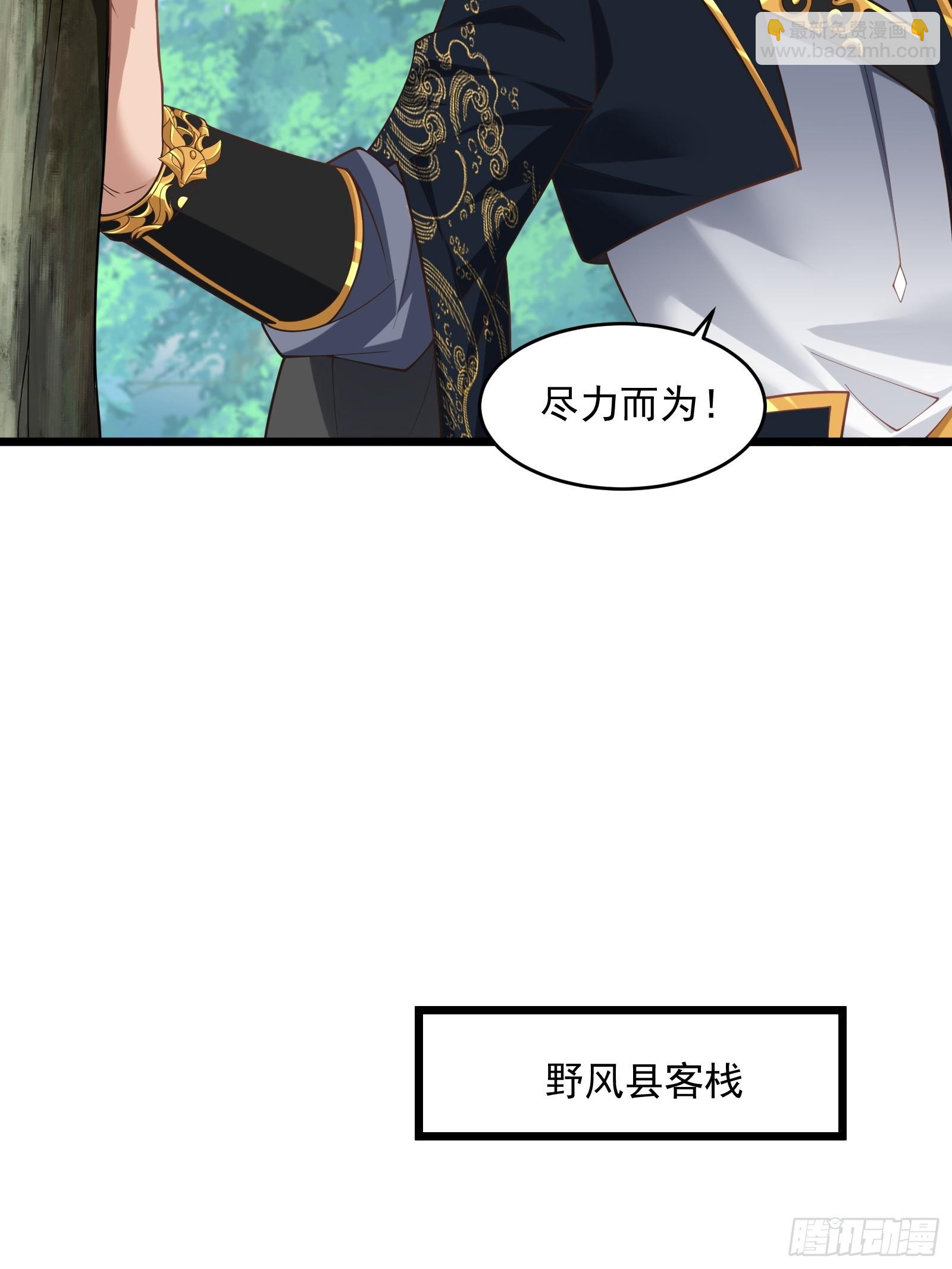 第75话 女主角光环(1/2)-第76话