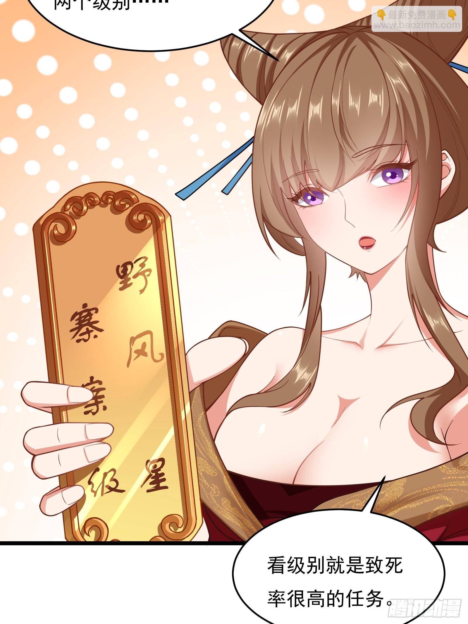 第75话 女主角光环(1/2)-第76话