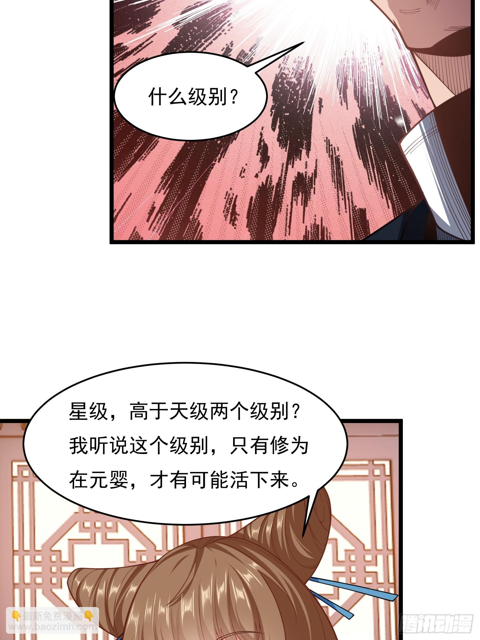 第75话 女主角光环(1/2)-第76话