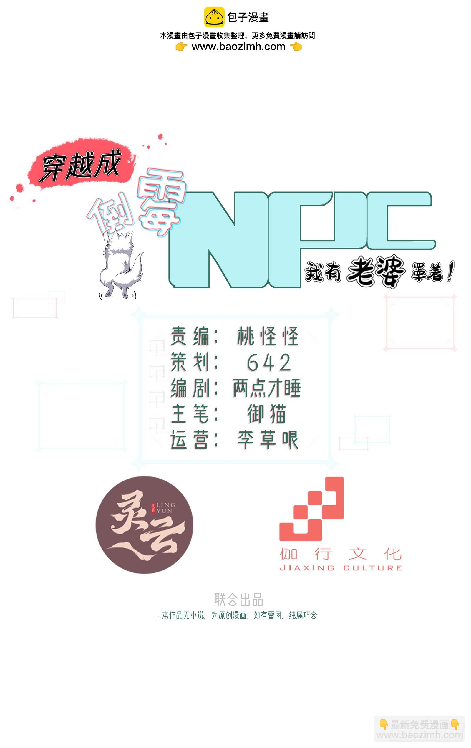 第77话 罗生(1/2)-第78话