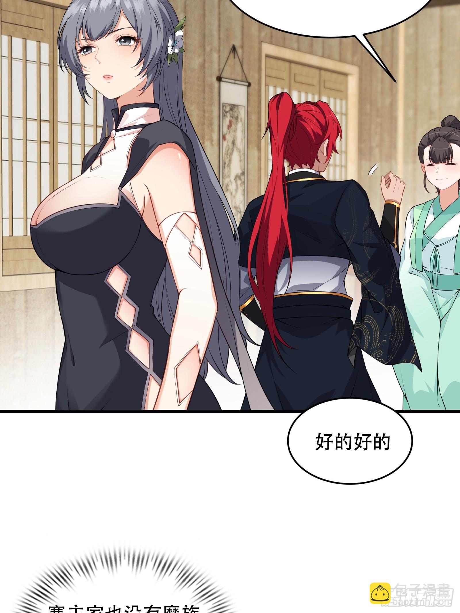 第77话 罗生(1/2)-第78话