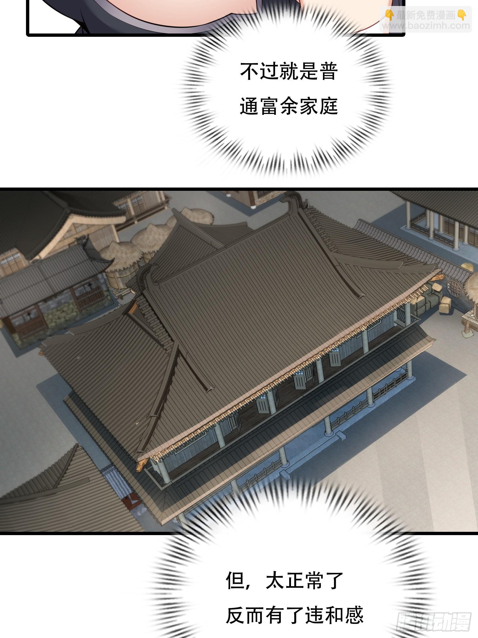 第77话 罗生(1/2)-第78话