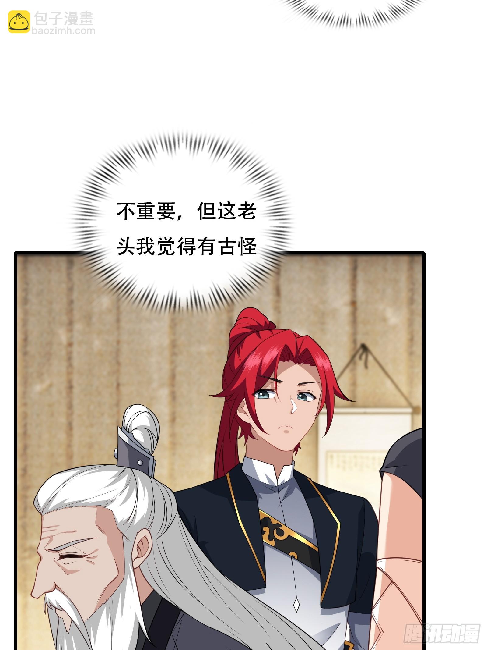 第77话 罗生(1/2)-第78话