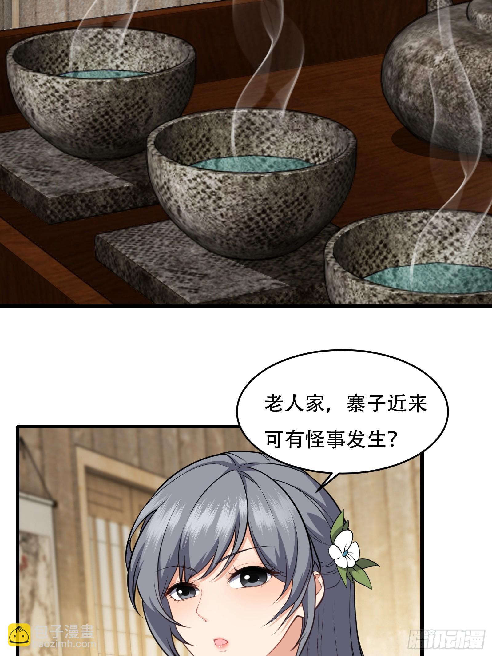 第77话 罗生(1/2)-第78话