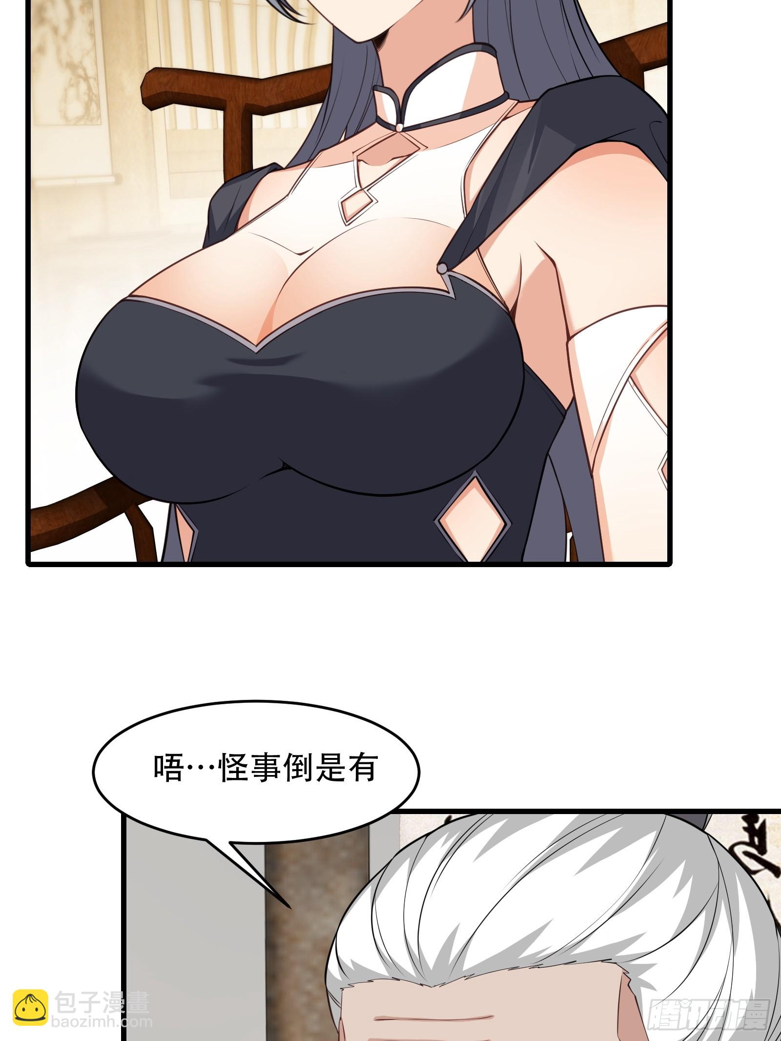 第77话 罗生(1/2)-第78话