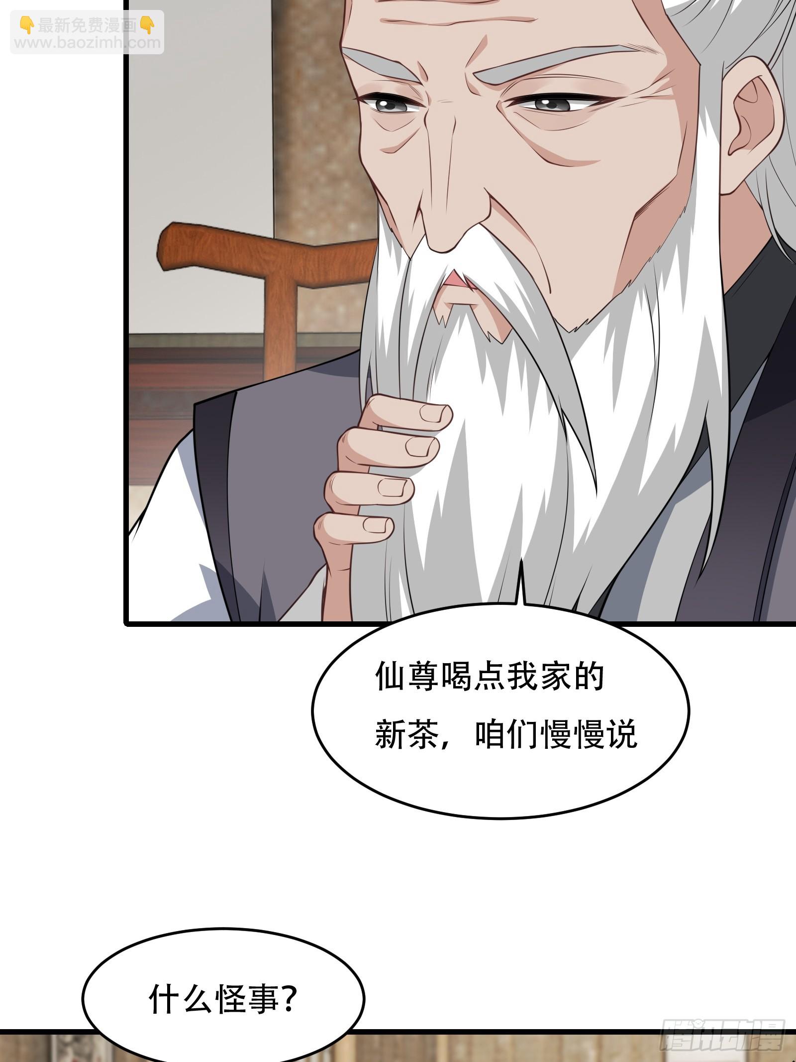 第77话 罗生(1/2)-第78话