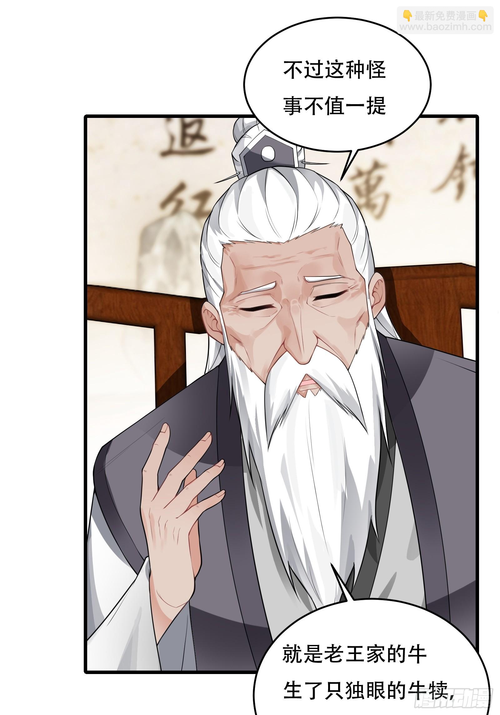 第77话 罗生(1/2)-第78话