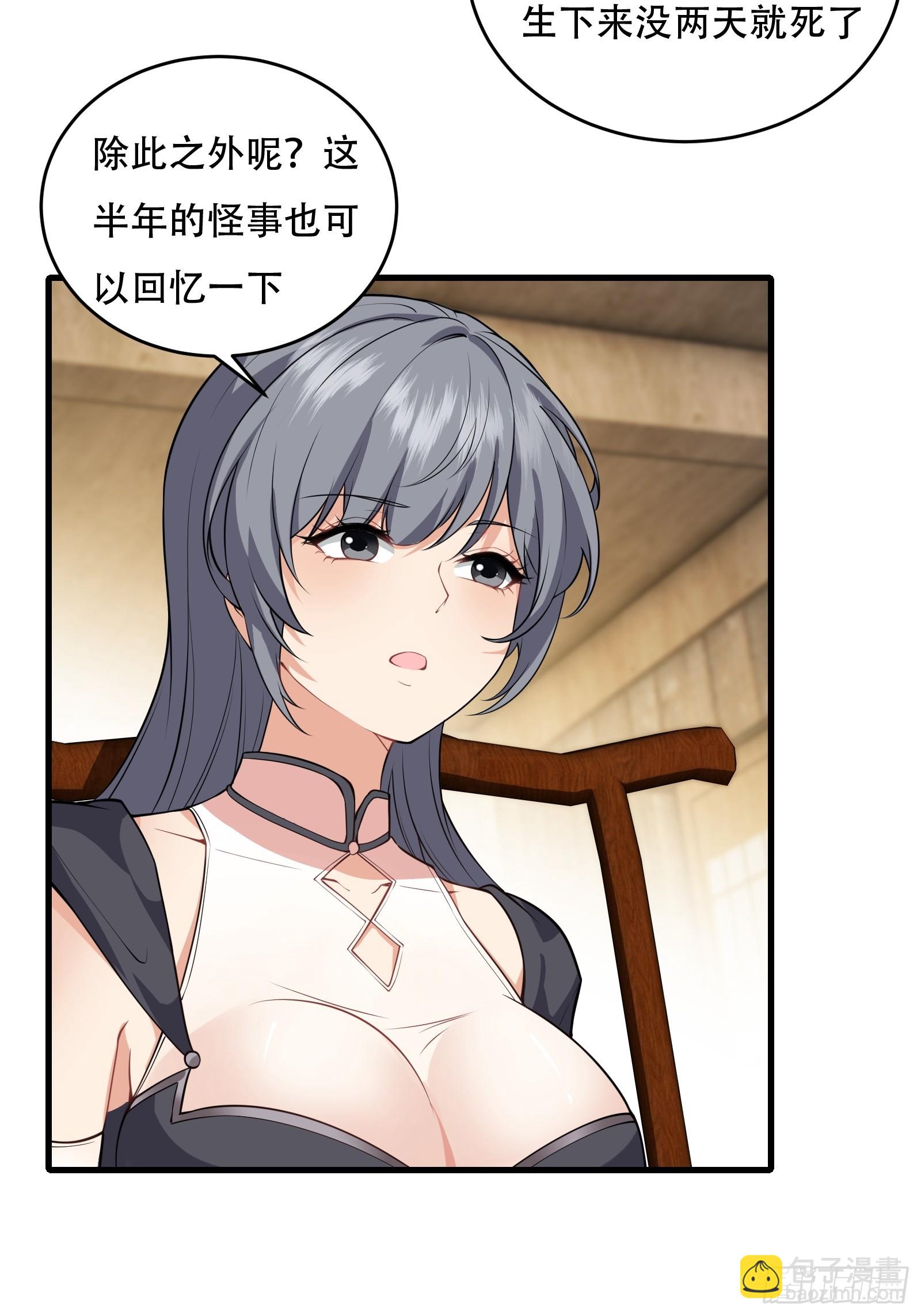 第77话 罗生(1/2)-第78话