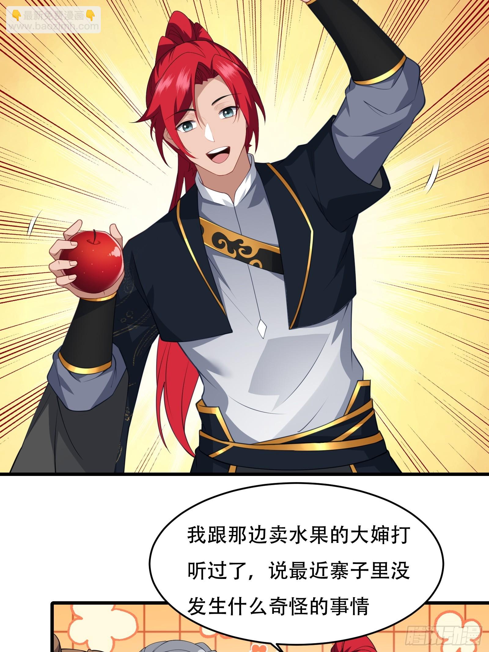 第77话 罗生(1/2)-第78话