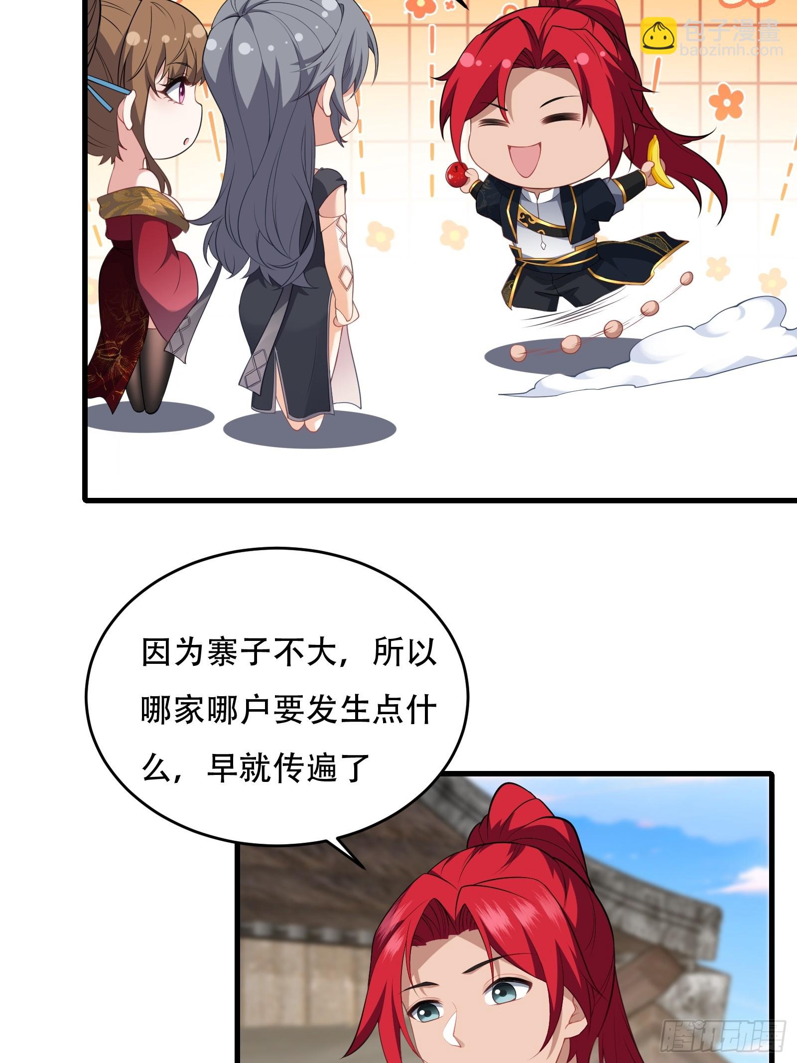 第77话 罗生(1/2)-第78话