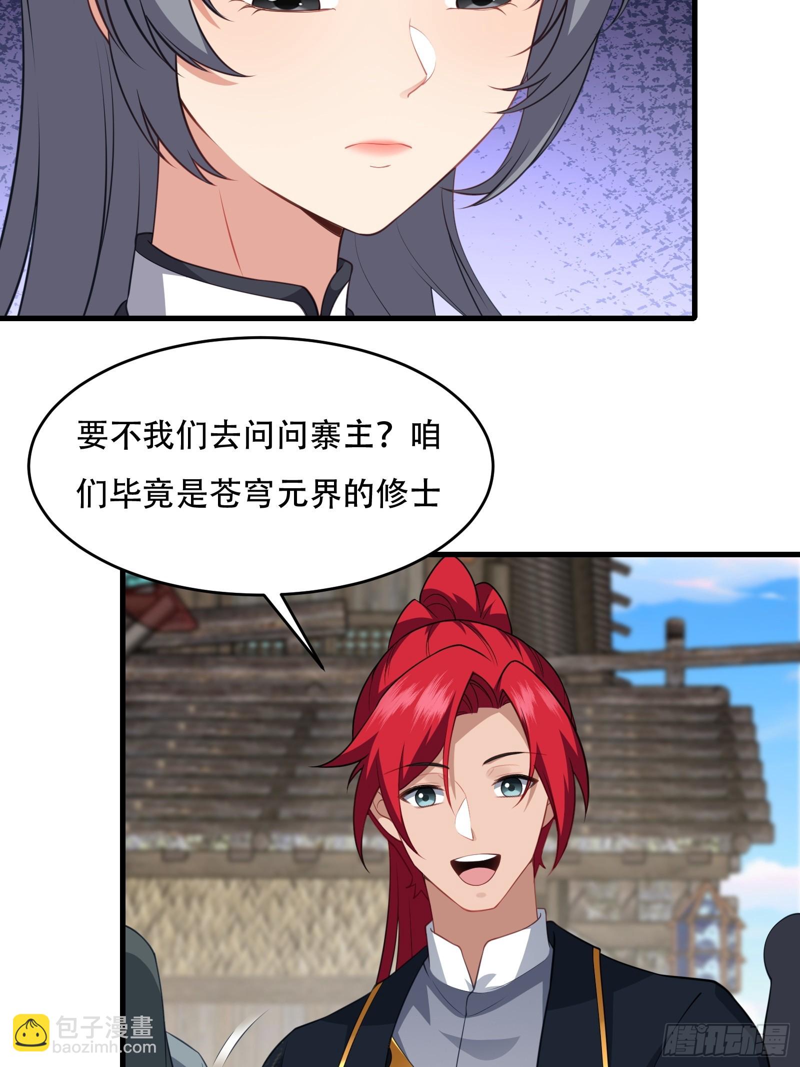 第77话 罗生(1/2)-第78话