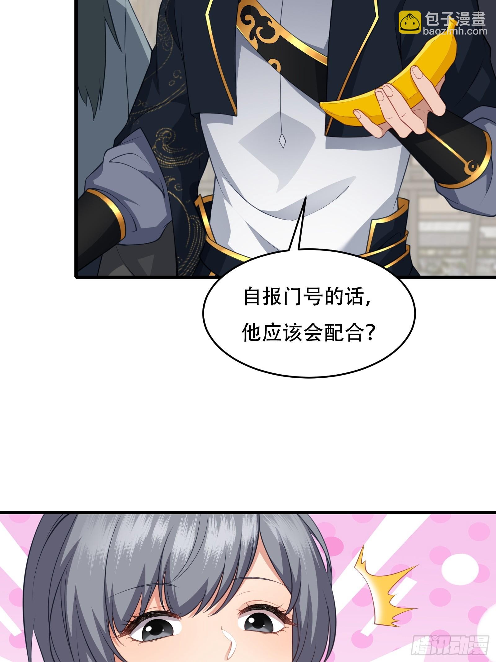 第77话 罗生(1/2)-第78话