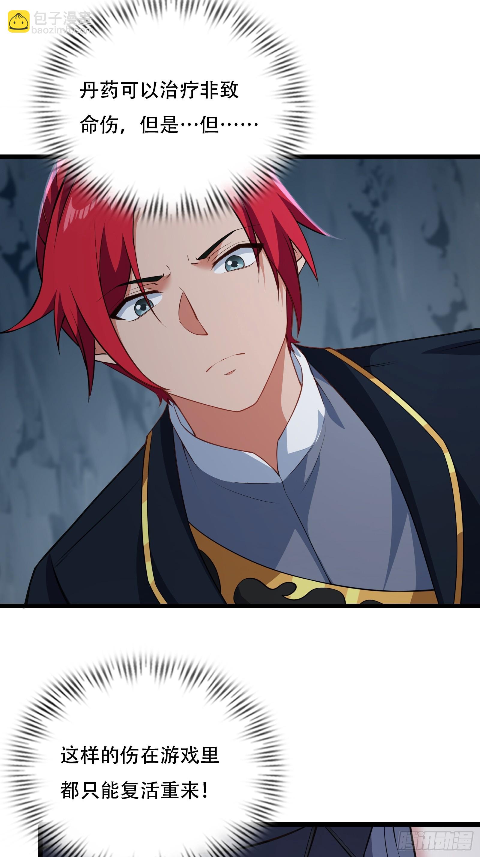 第79话 危在旦夕(1/2)-第80话