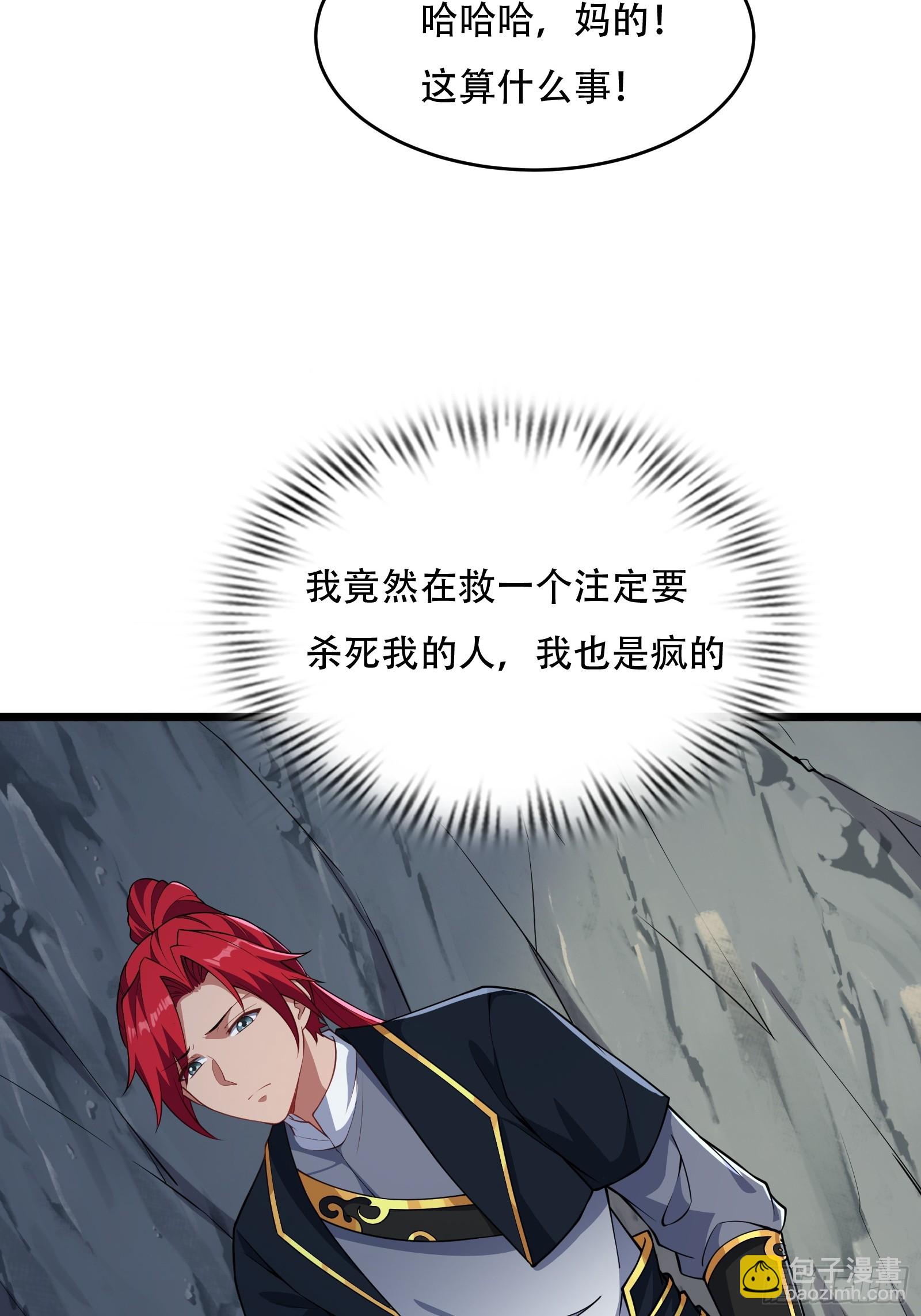 第79话 危在旦夕(1/2)-第80话