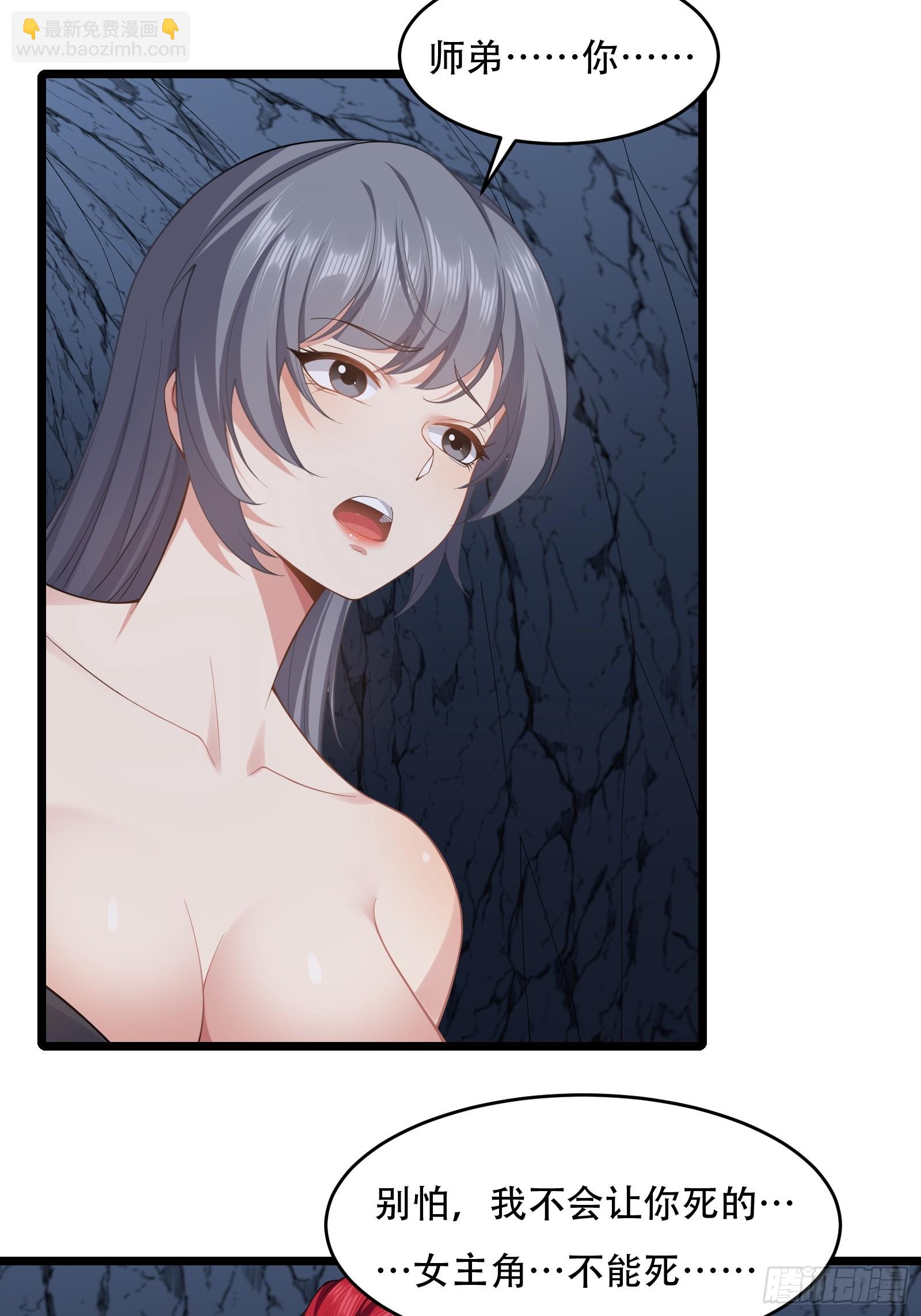 第81话 奄奄一息的两个人(1/2)-第82话