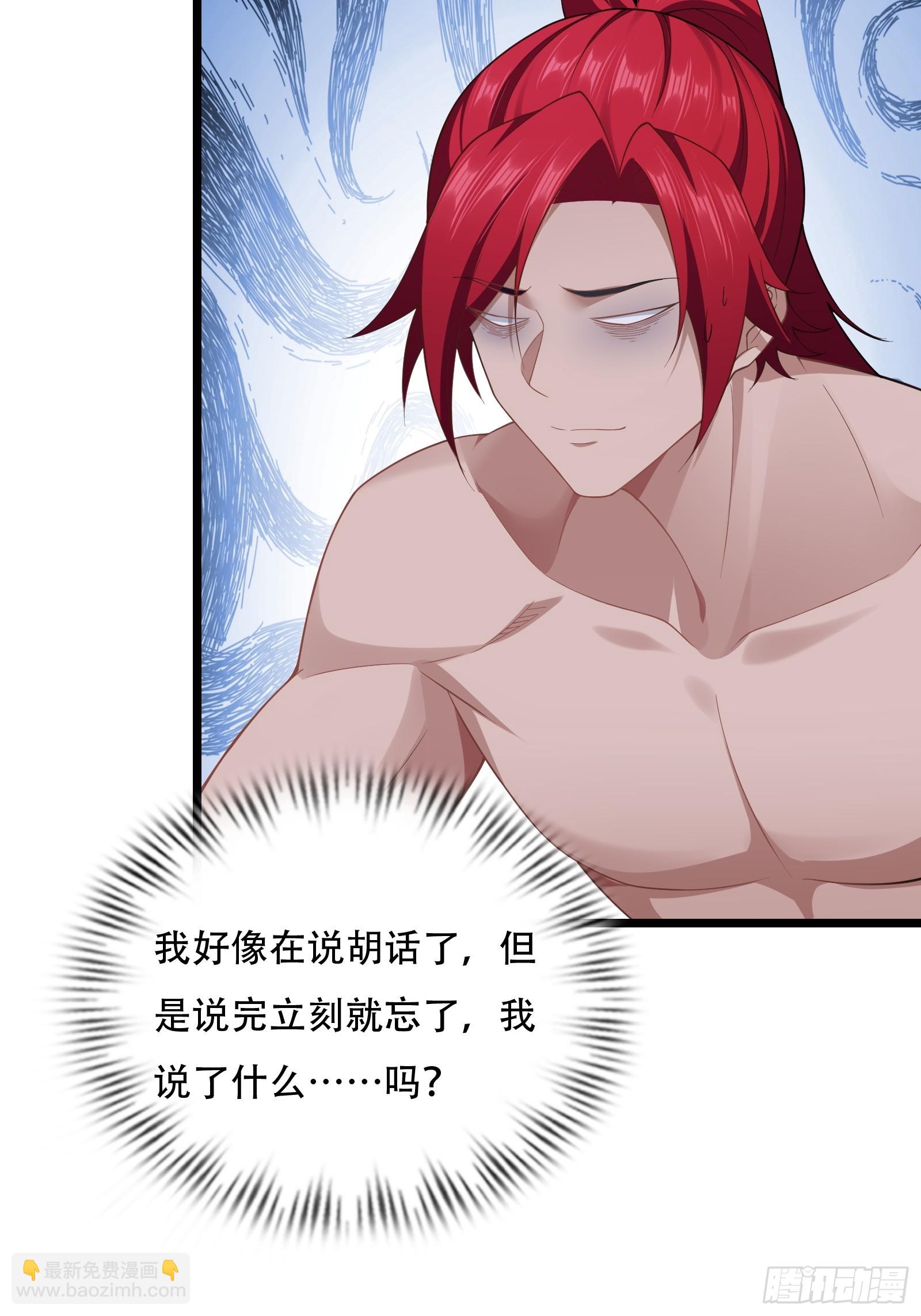 第81话 奄奄一息的两个人(1/2)-第82话