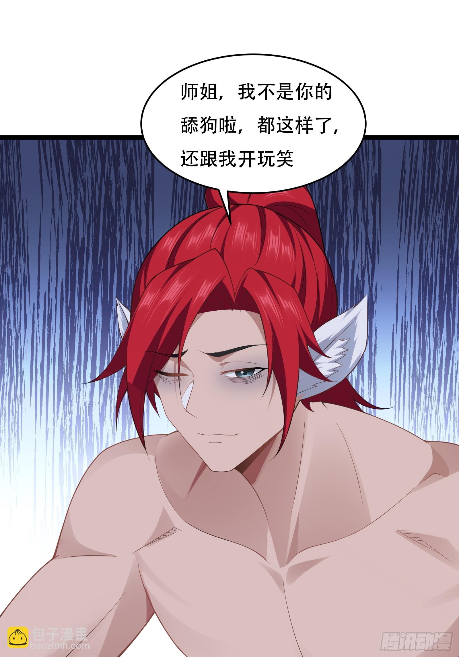 第81话 奄奄一息的两个人(1/2)-第82话