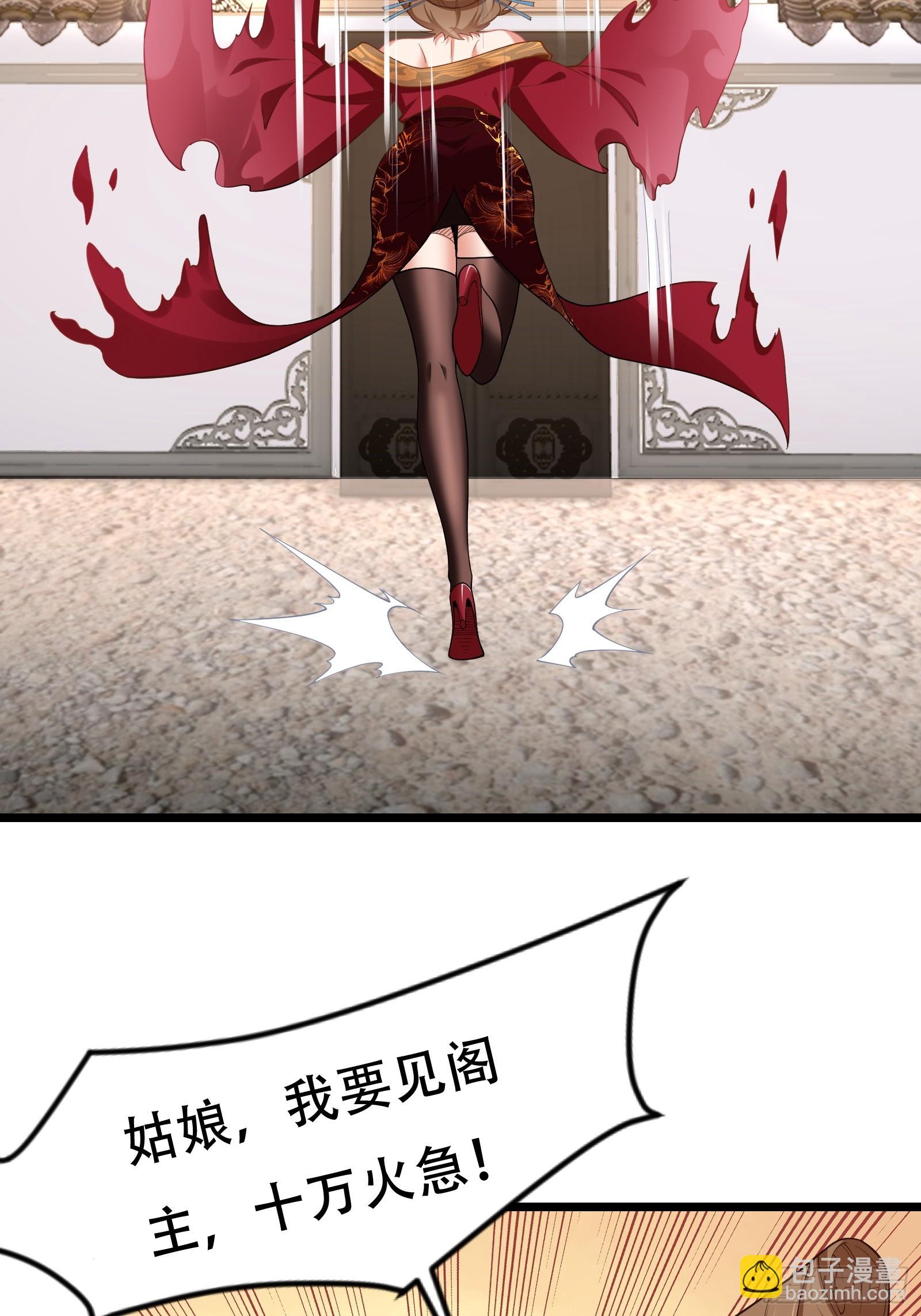 第81话 奄奄一息的两个人(1/2)-第82话