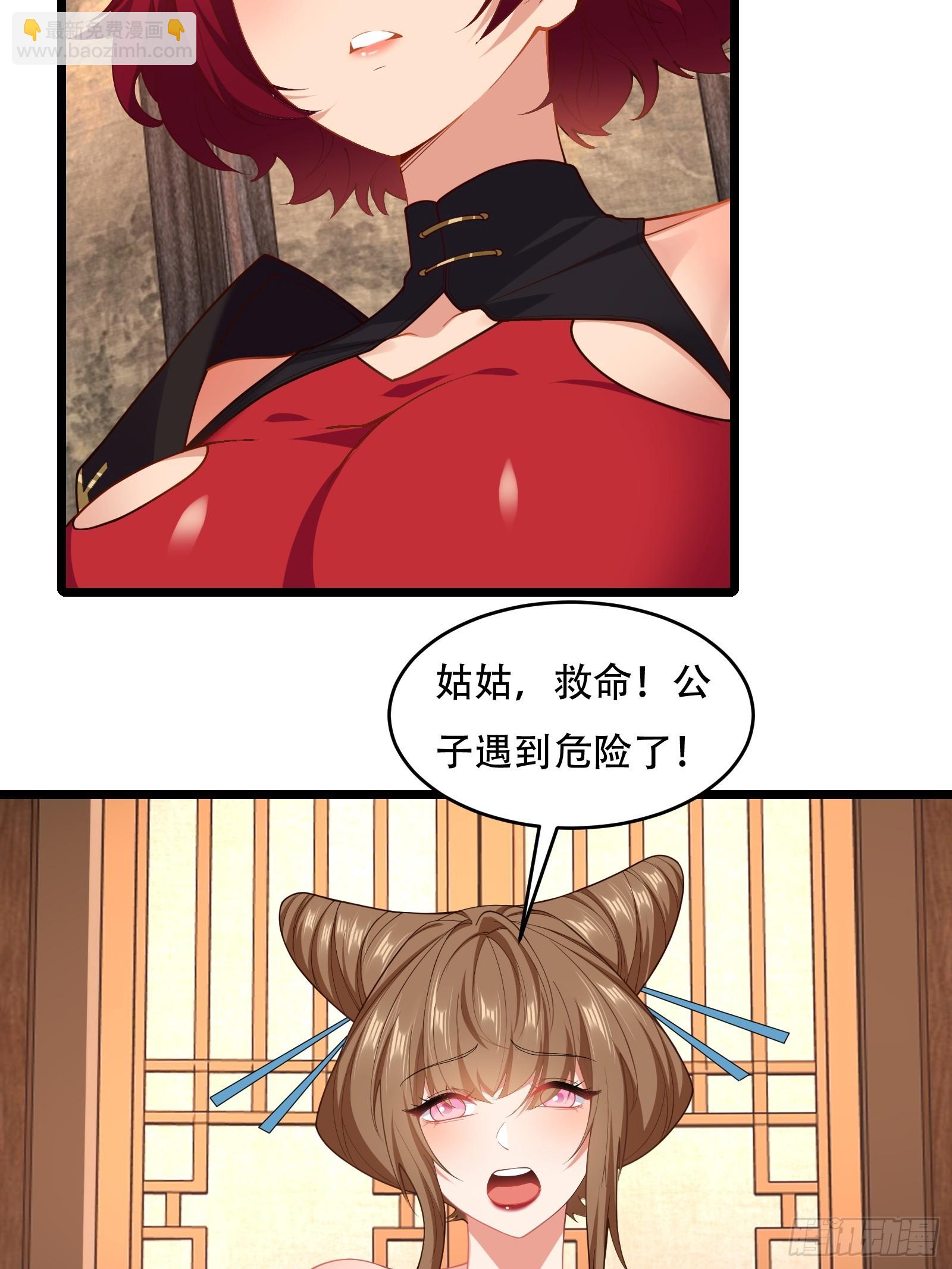 第81话 奄奄一息的两个人(1/2)-第82话