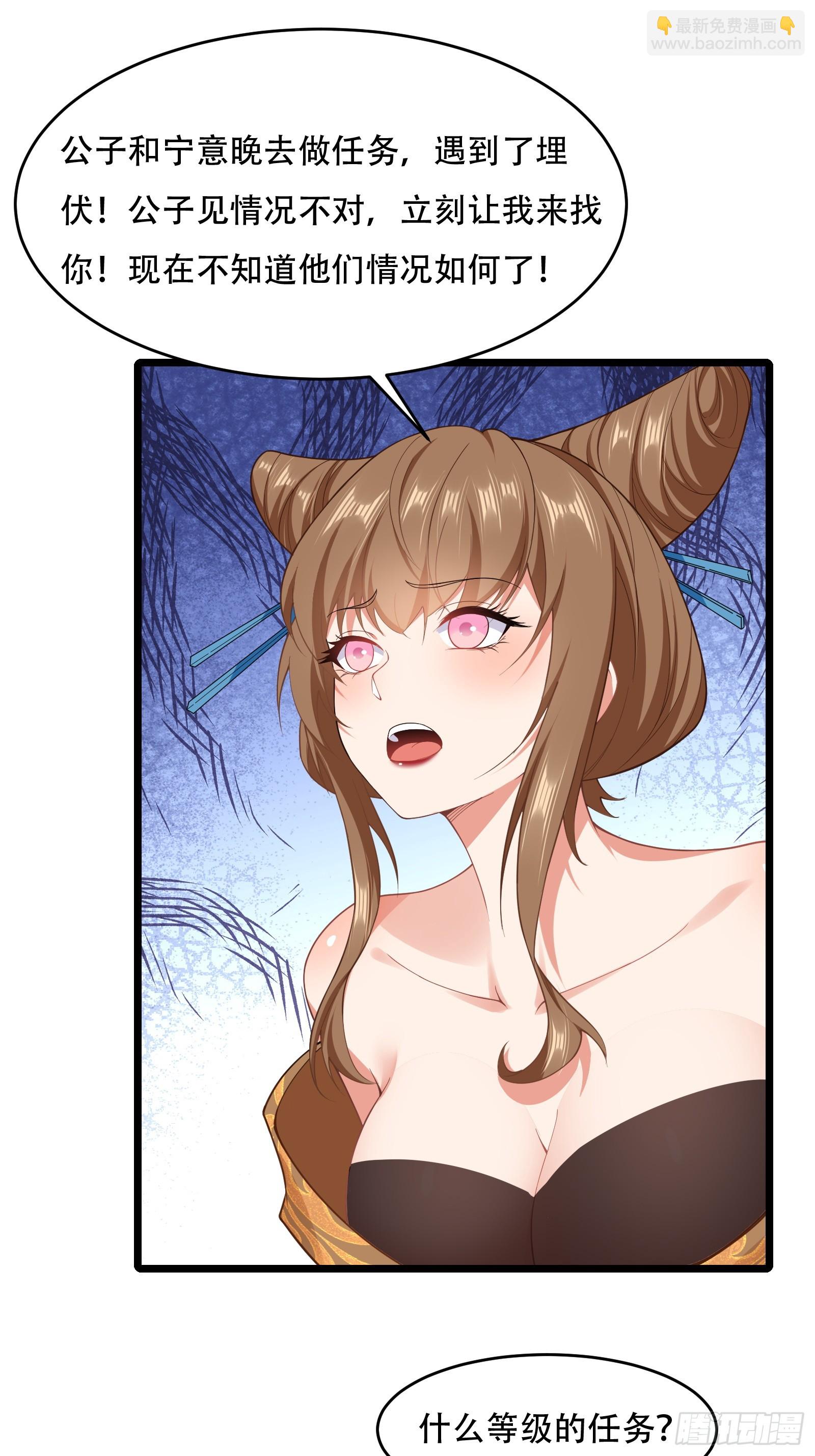 第81话 奄奄一息的两个人(1/2)-第82话