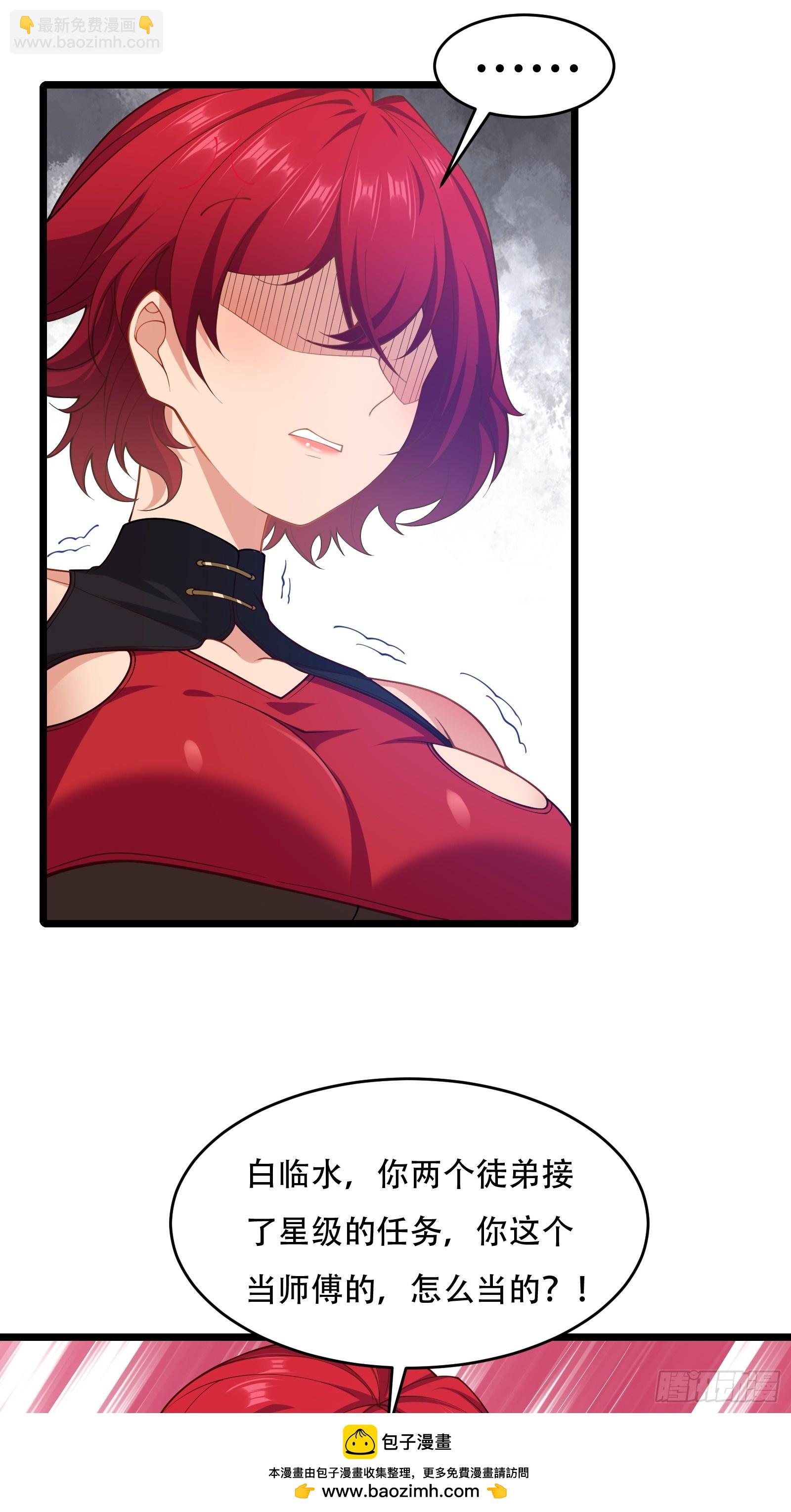 第81话 奄奄一息的两个人(1/2)-第82话