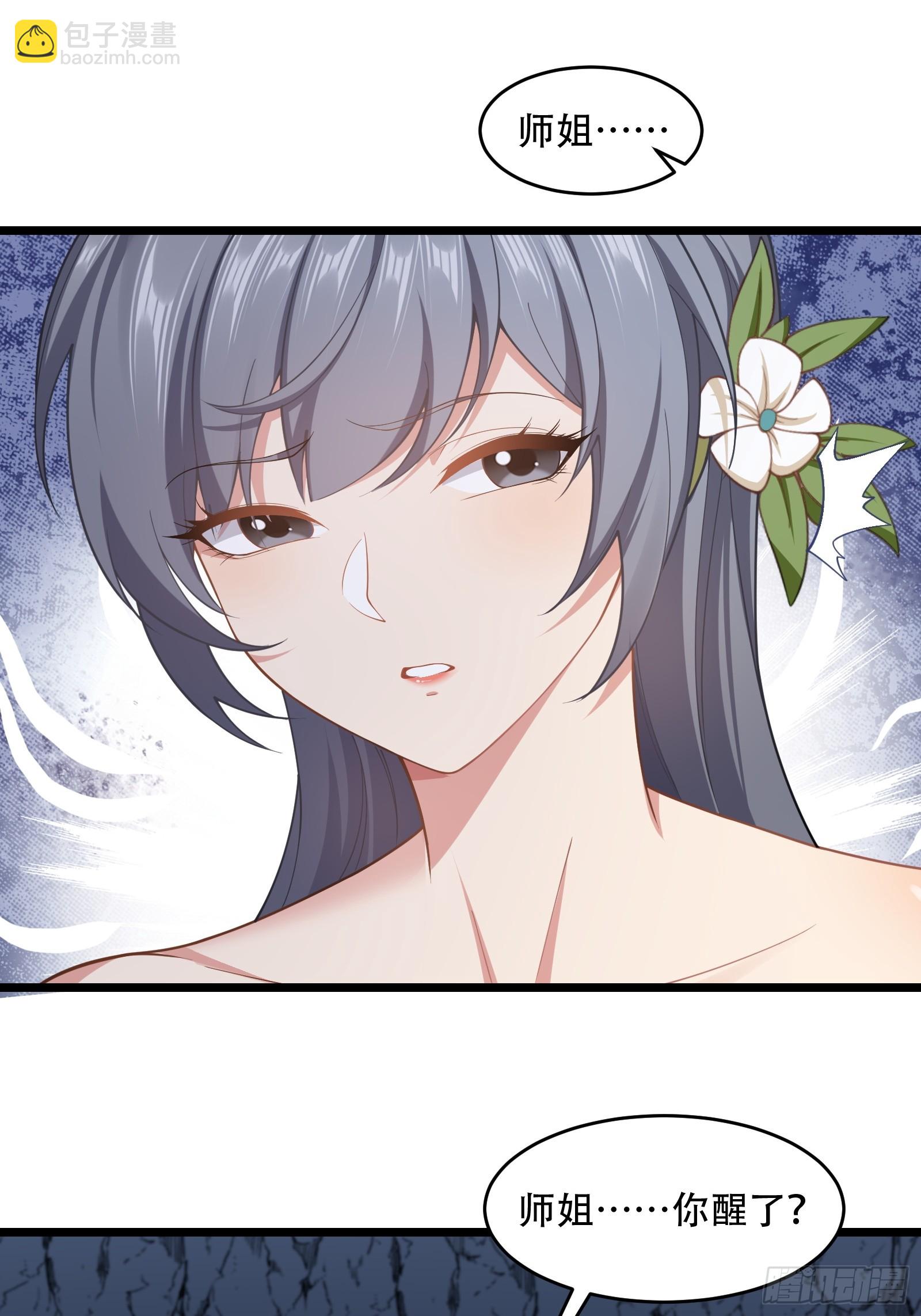 第81话 奄奄一息的两个人(1/2)-第82话