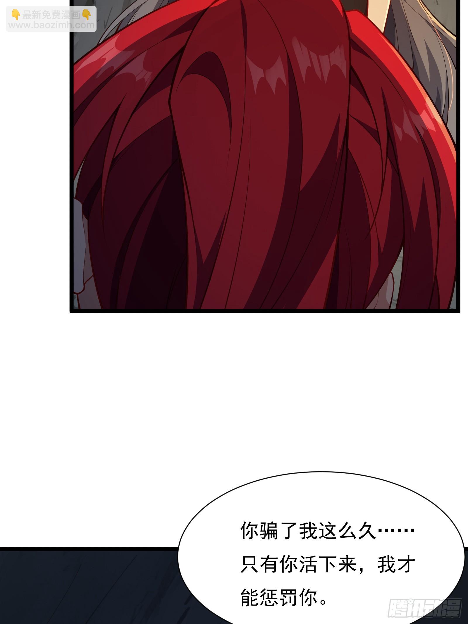 第83话 去把杂碎杀了(1/2)-第84话