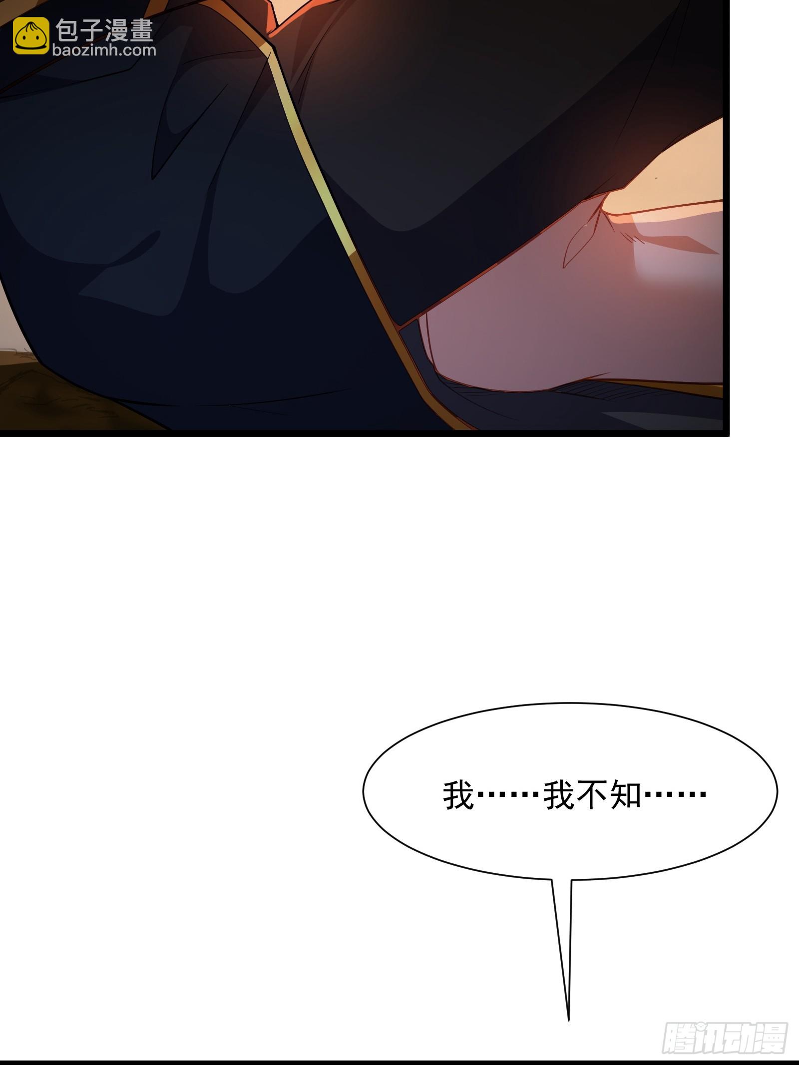 第83话 去把杂碎杀了(1/2)-第84话