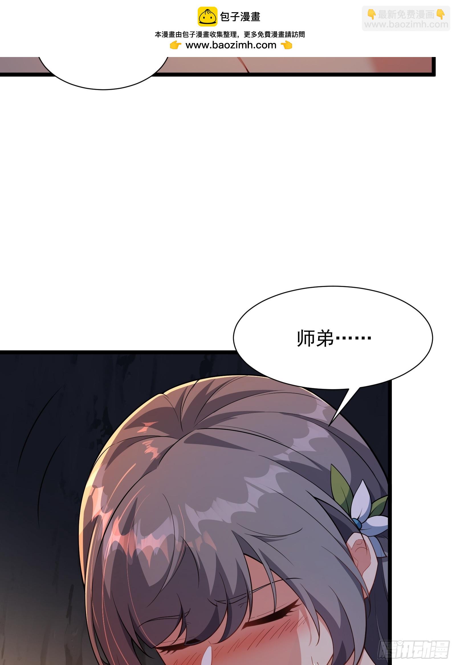 第83话 去把杂碎杀了(1/2)-第84话