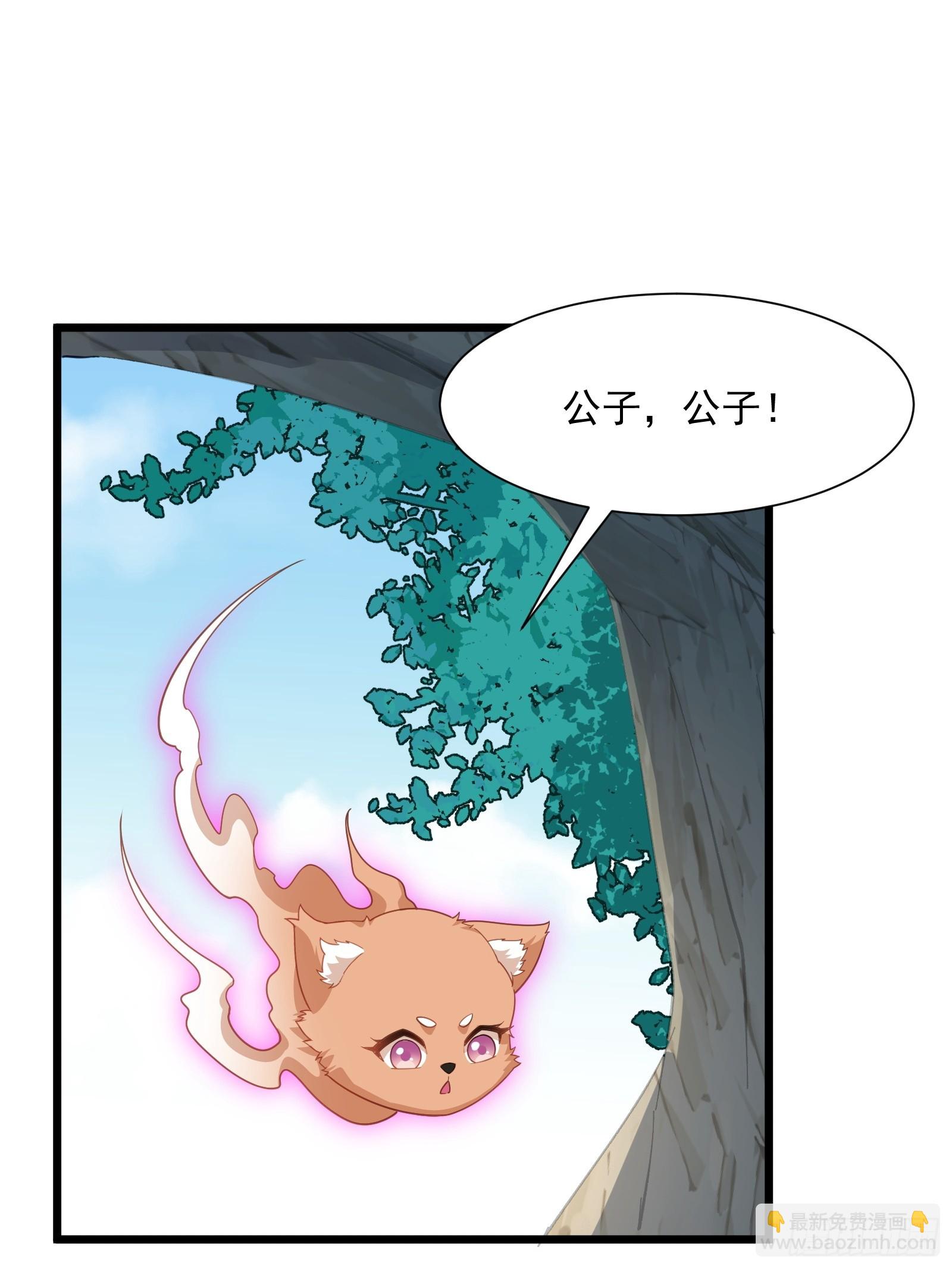 第83话 去把杂碎杀了(1/2)-第84话