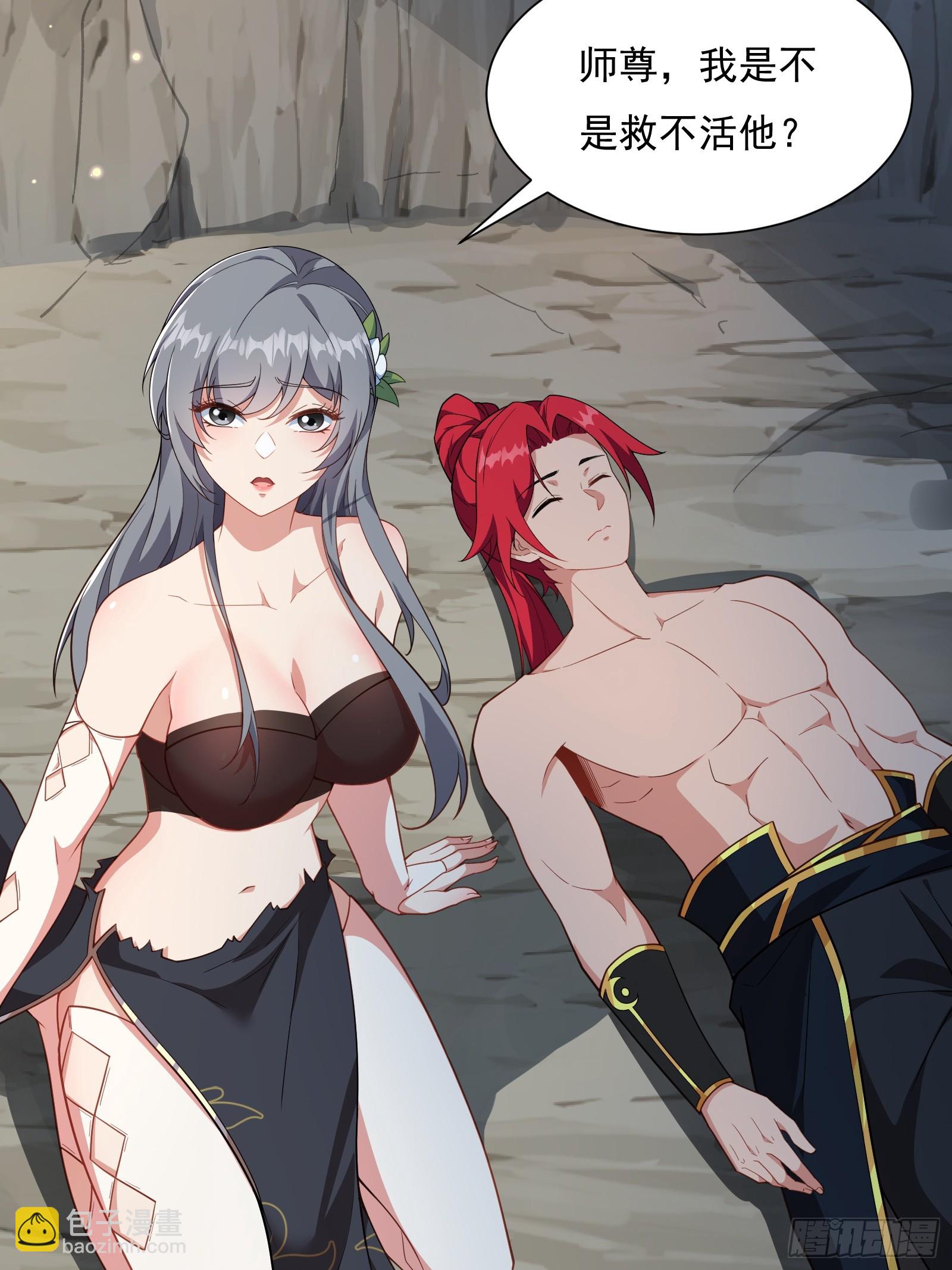 第83话 去把杂碎杀了(1/2)-第84话