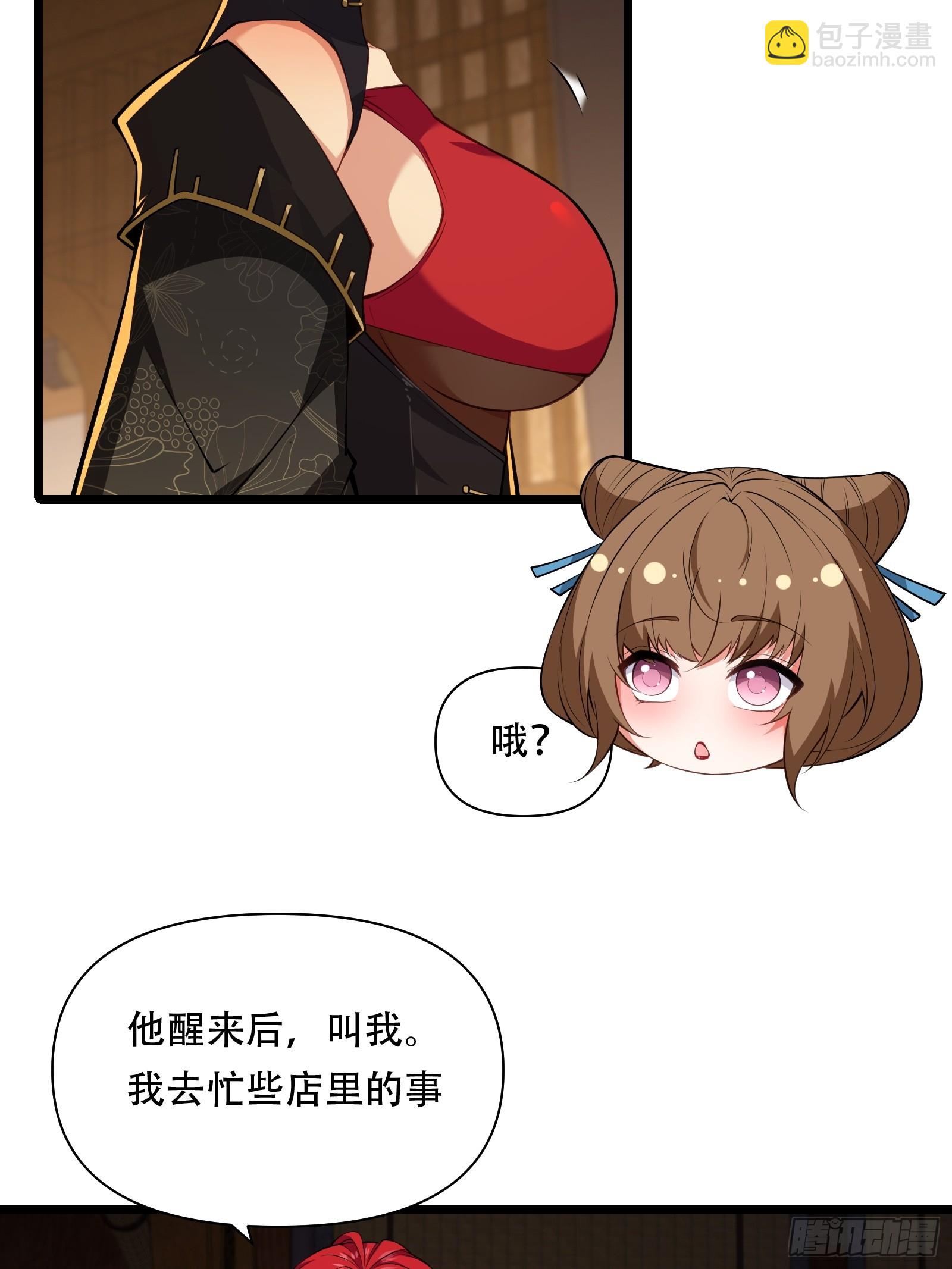 第85话 纸人探隐(1/2)-第86话