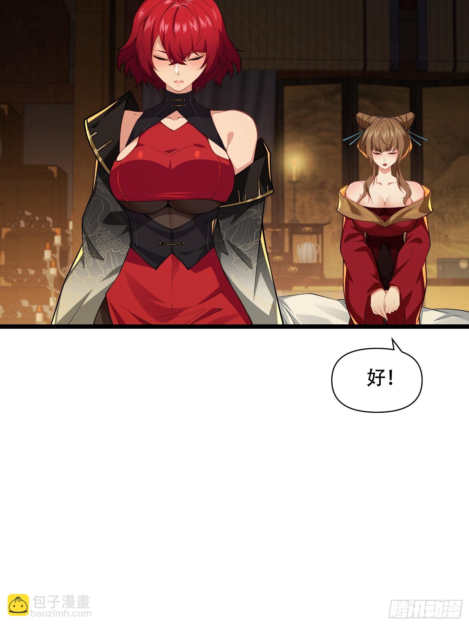 第85话 纸人探隐(1/2)-第86话