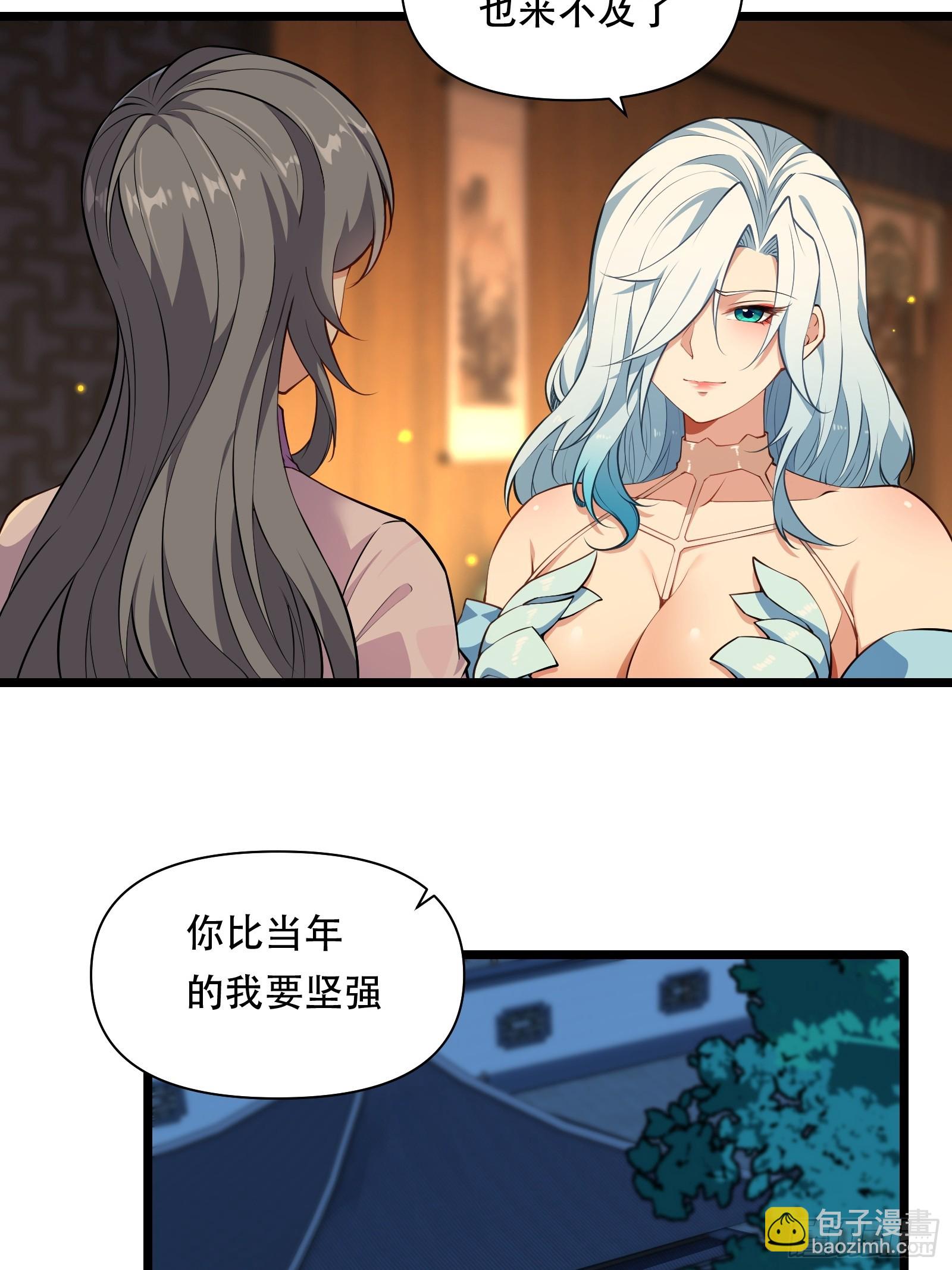 第85话 纸人探隐(1/2)-第86话